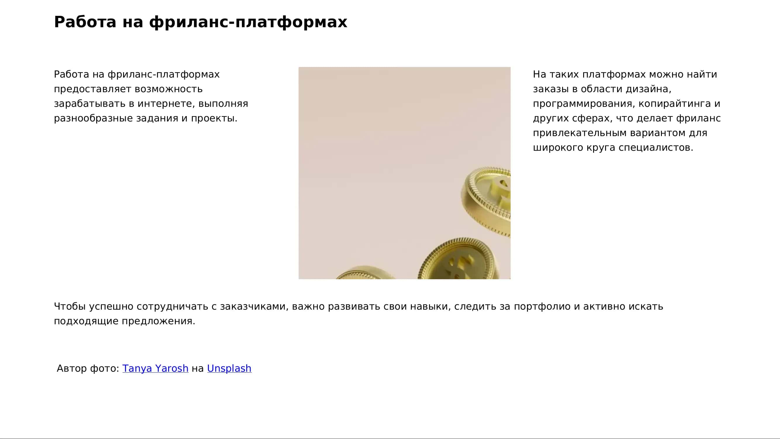 Способы заработок из интернета 2