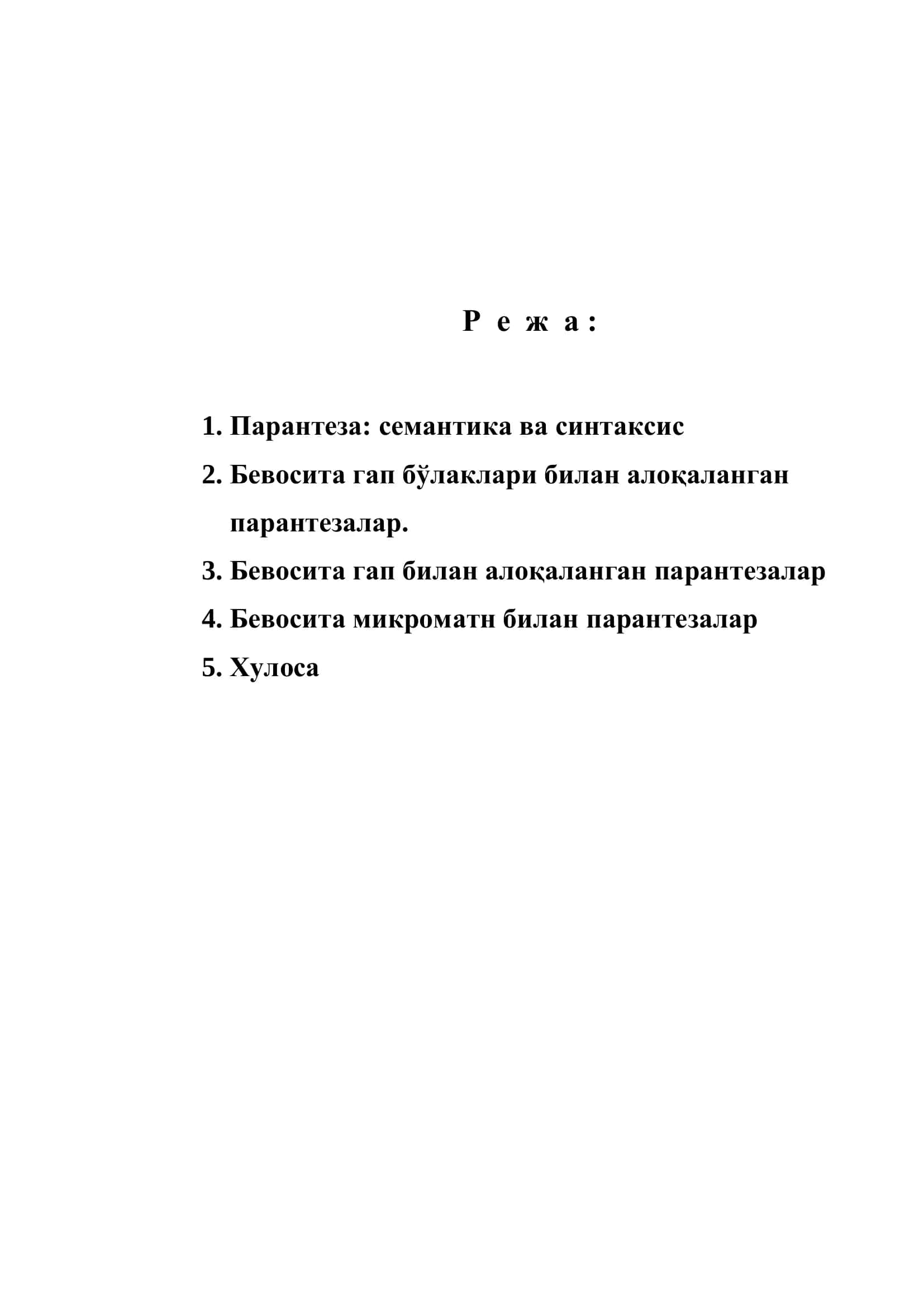 "Парантезаларнинг семантик- грамматик хусусиятлари" 2