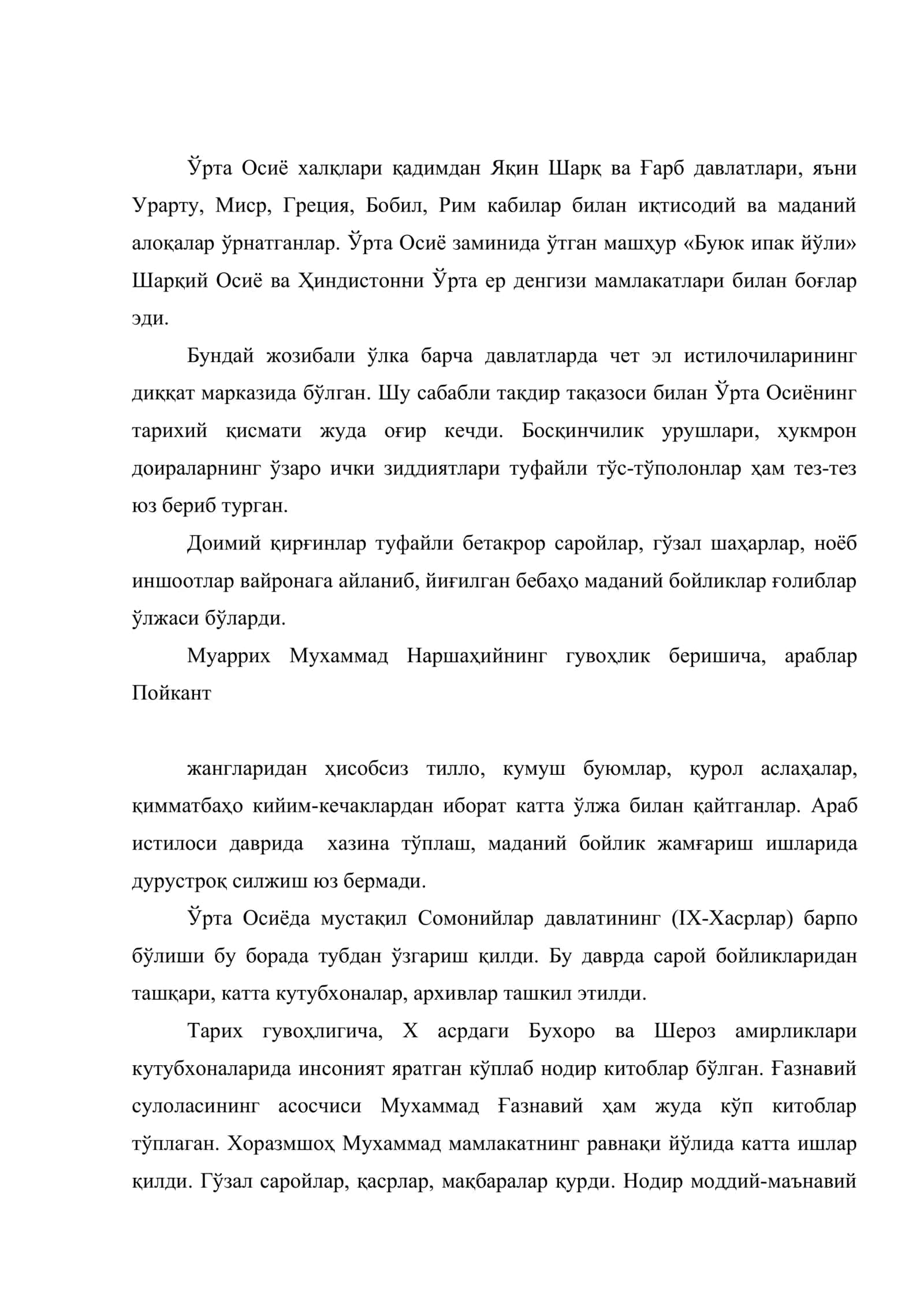 Ўзбекистонда музей иши тарихи. Туркистонда дастлабки музейларнинг вужудга келиши 2