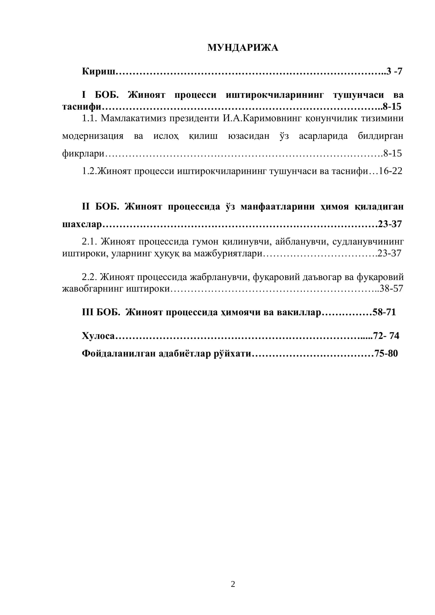 Жиноят Процессида Ўз Манфаатларини Ҳимоя Қиладиган Шахслар 2