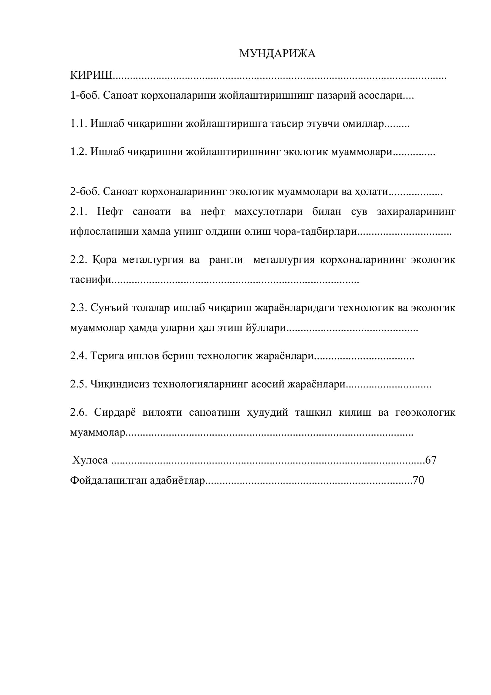 “Саноат корхоналарини жойлаштиришнинг экологик муаммоларини ўрганиш” mavzusida bajargan bitiruv malakaviy ishi 2