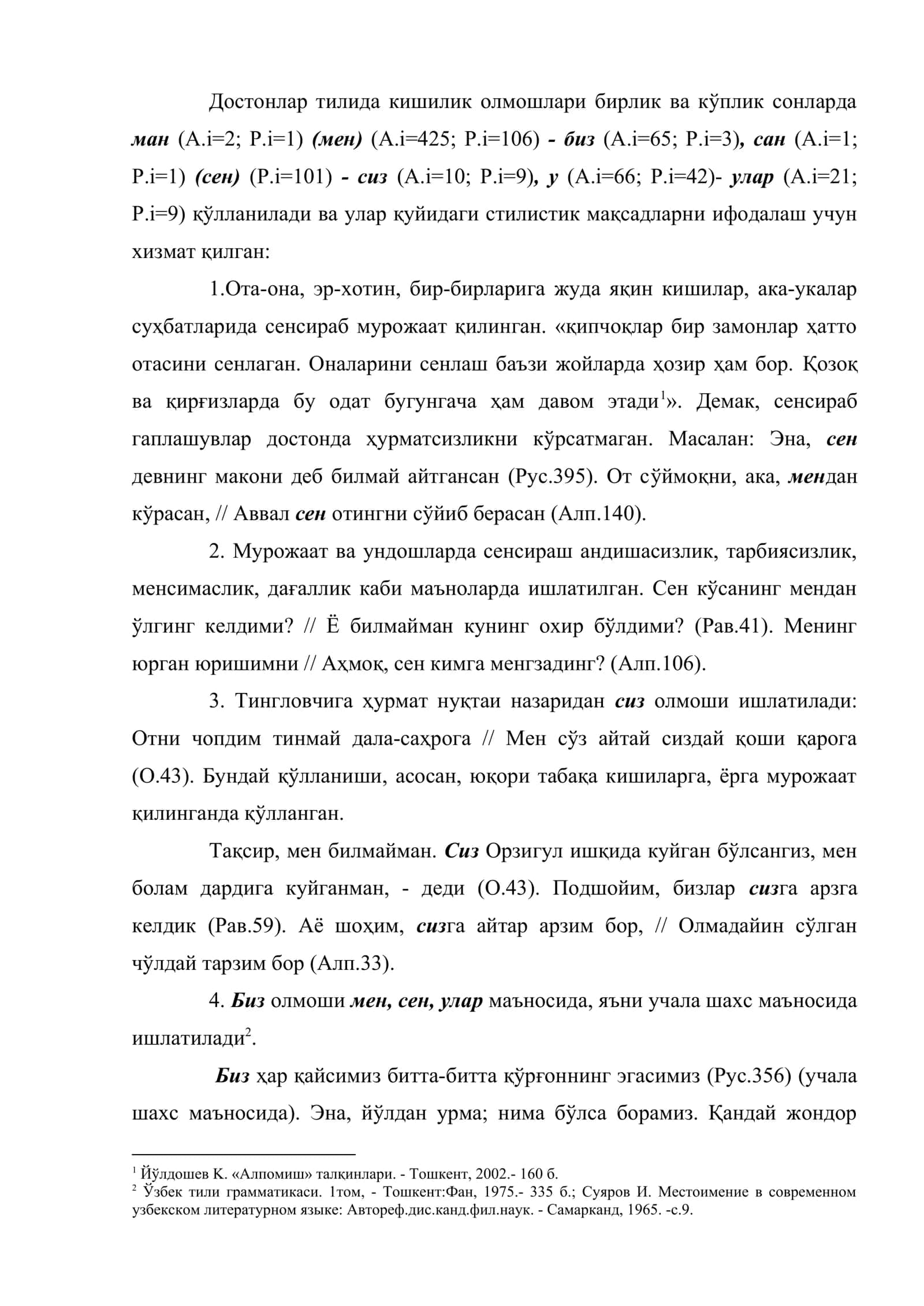 Олмош сўз туркуми (достонлар тилида) 2
