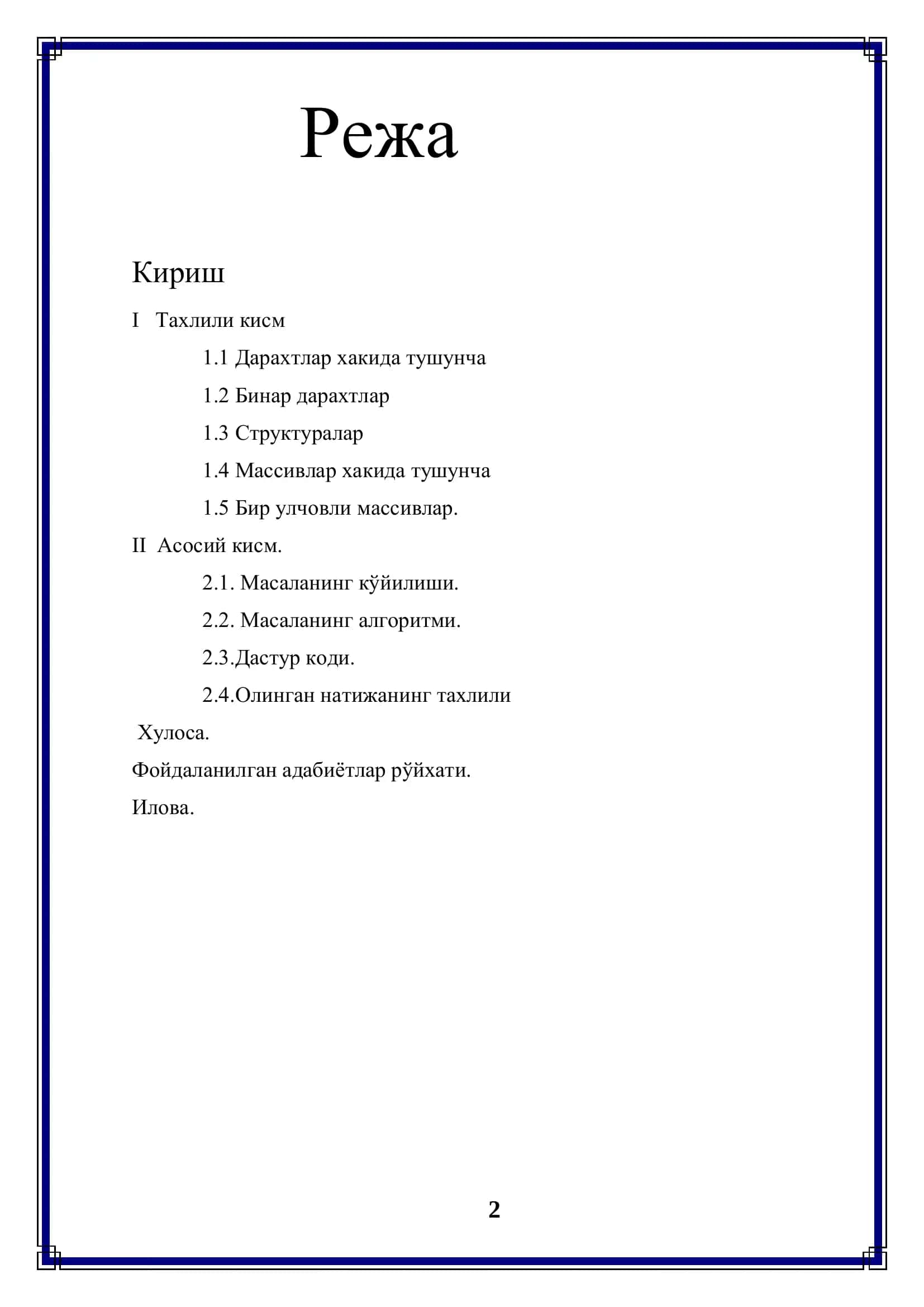 Динамик структуралар асосида баланс дарахтлари 2