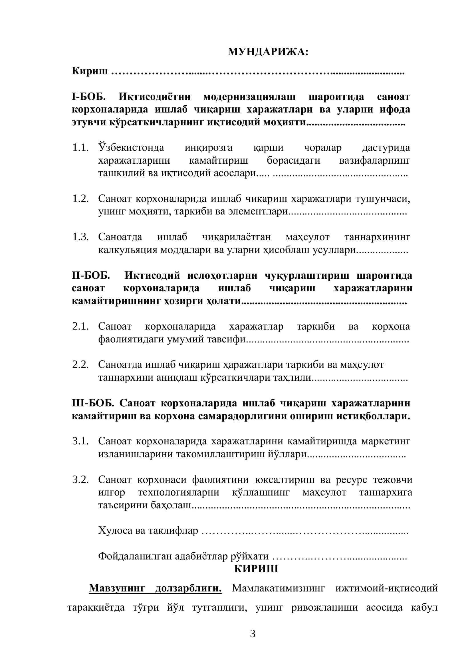 Мамлакатни модернизация қилиш шароитида саноат корхонасида ишлаб чиқариш харажатларини камайтиришни асосий йўналашлари 2