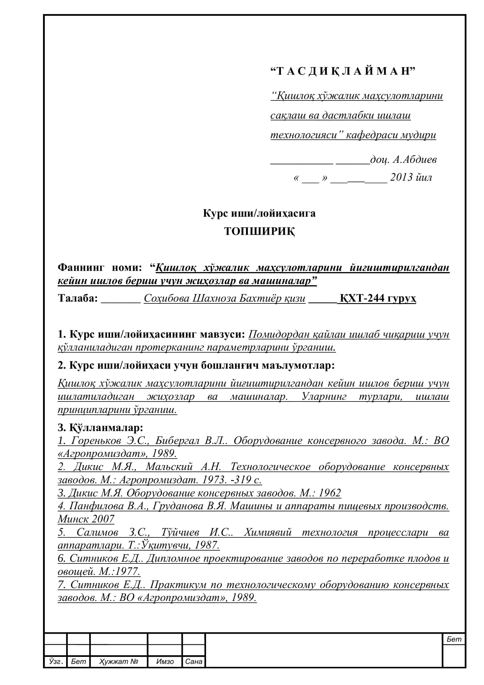 Pomidordan qaylai ishlab chiqarish uchun qo„llaniladigan proterkaning parametrlarini o„rganish 2