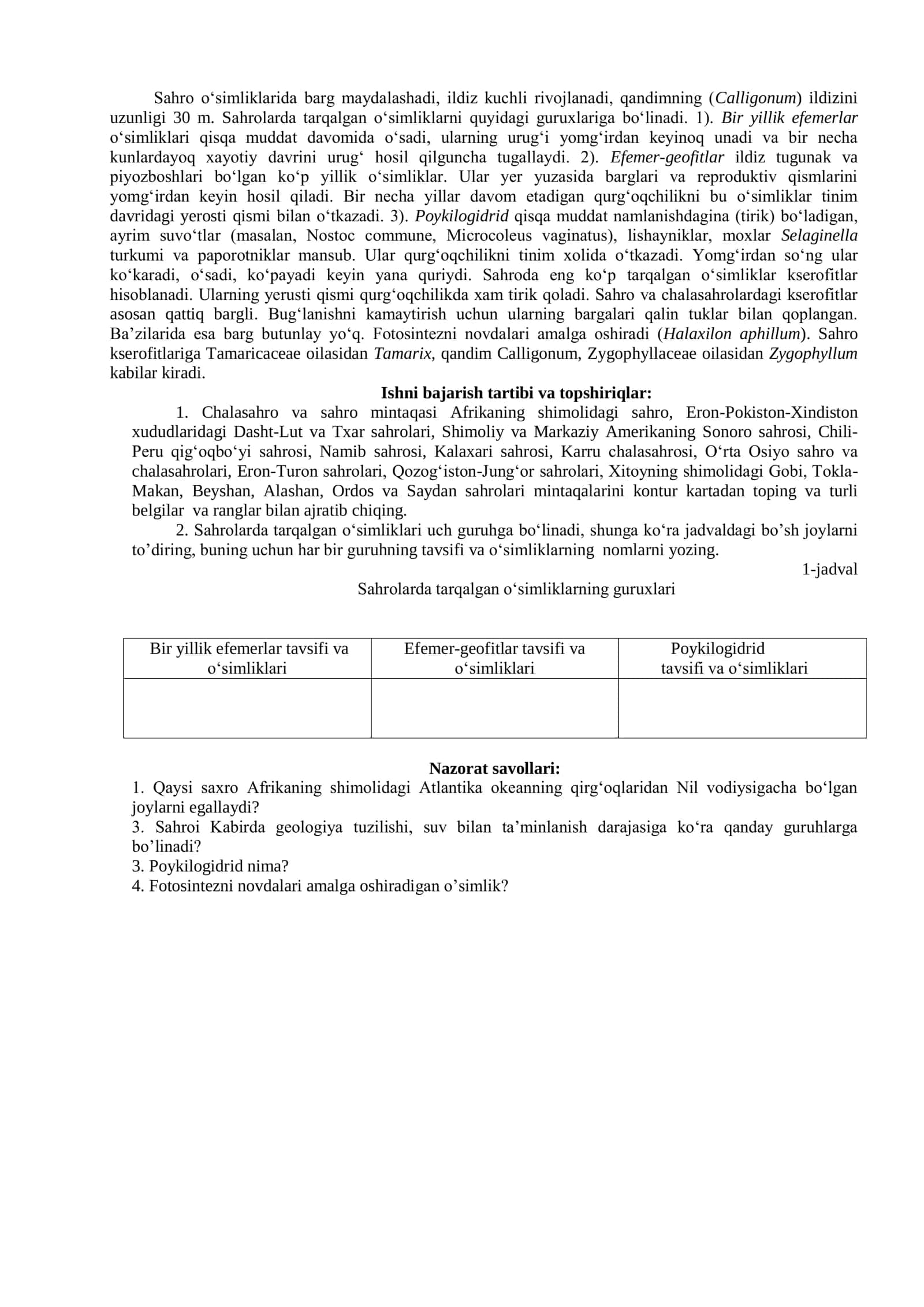 Chala saxro va saxro mintaqasi hududlarinig o’simliklarni o'rganish 2