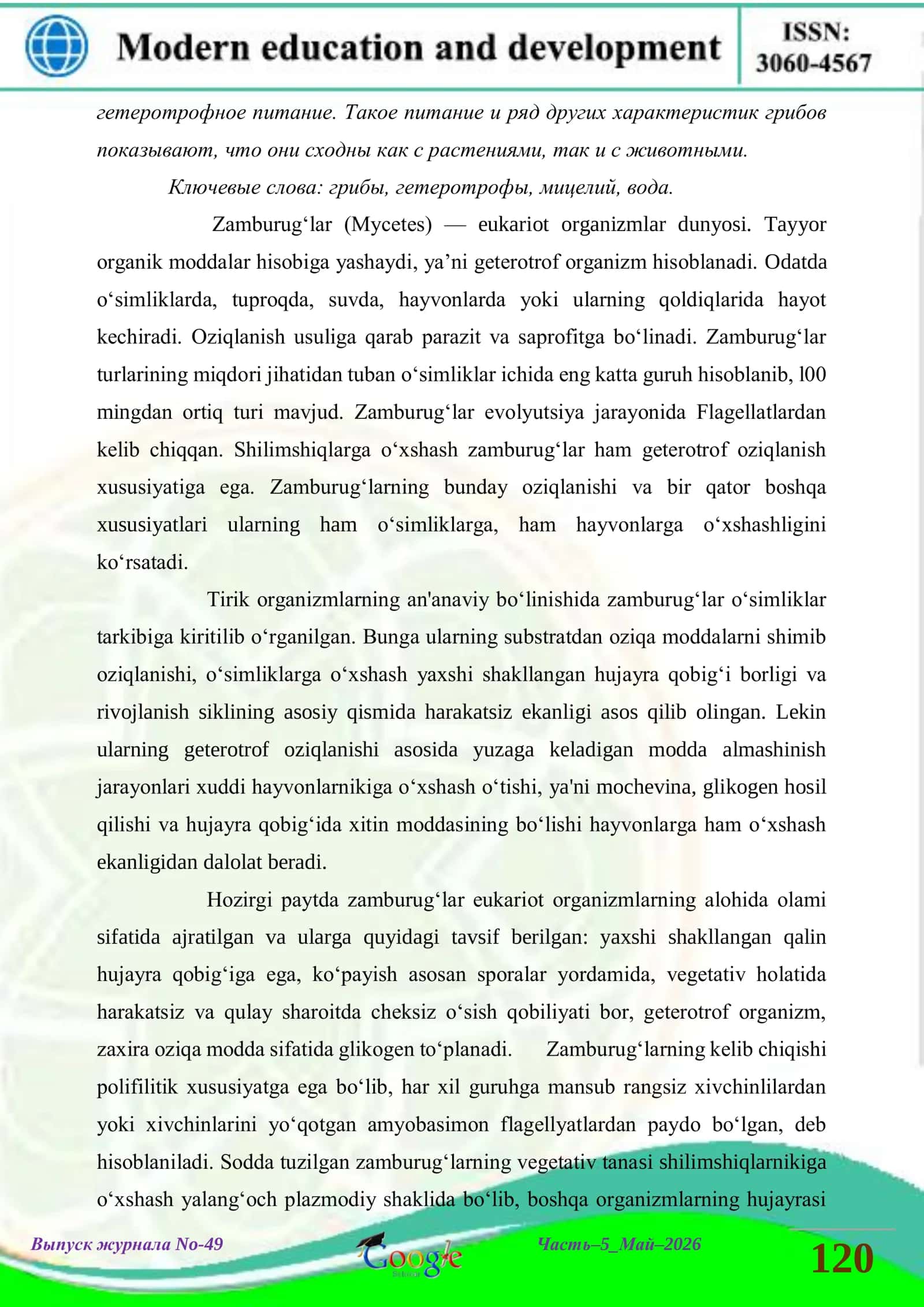 Takomillashgan zamburug’lar umumi tavsifi 2