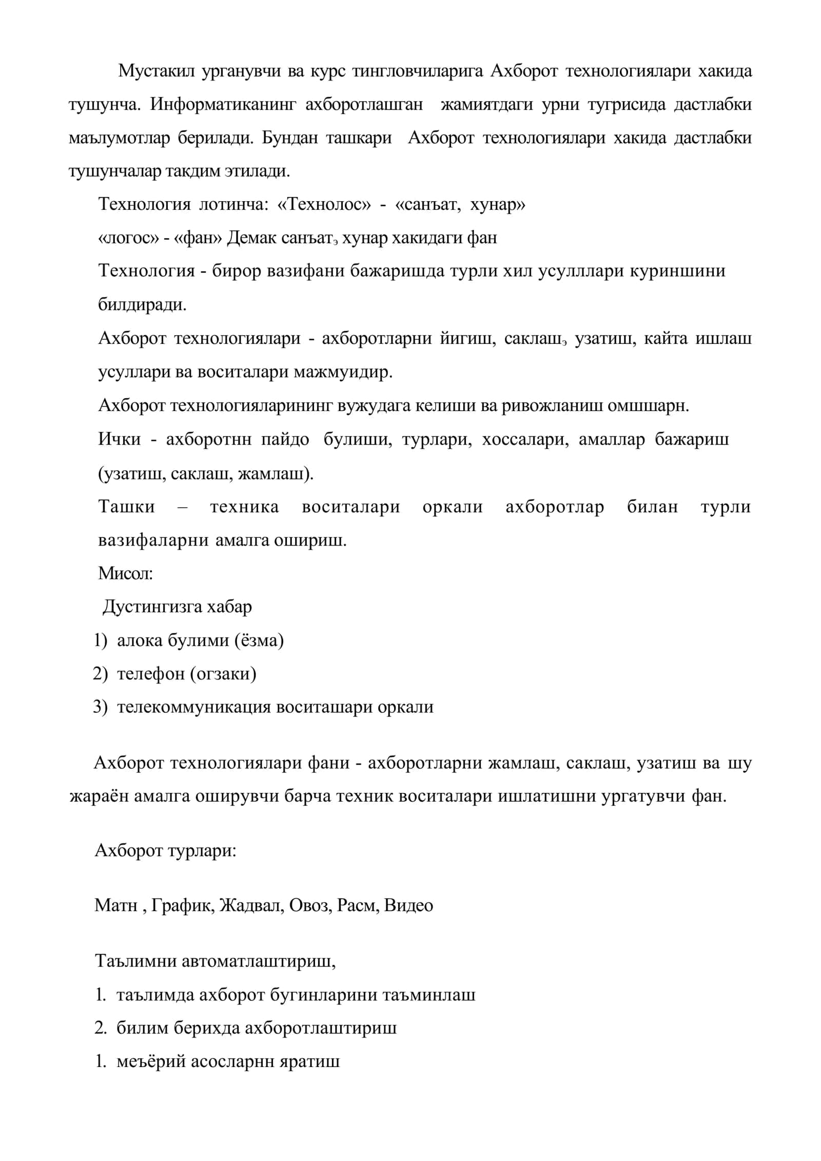 Укувчиларнинг эгаллаган билим, малака ва куникмаларини бахолашда рейтинг тизимини куллаш ва тест топширикларини тузиш 2