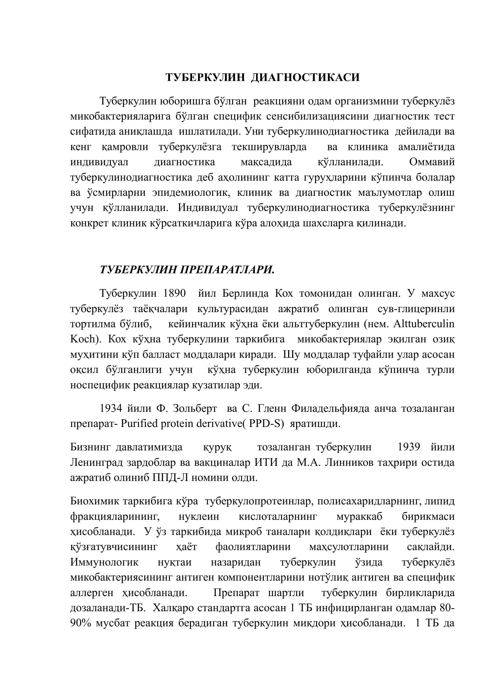 ТУБЕРКУЛИН ДИАГНОСТИКАСИ 2