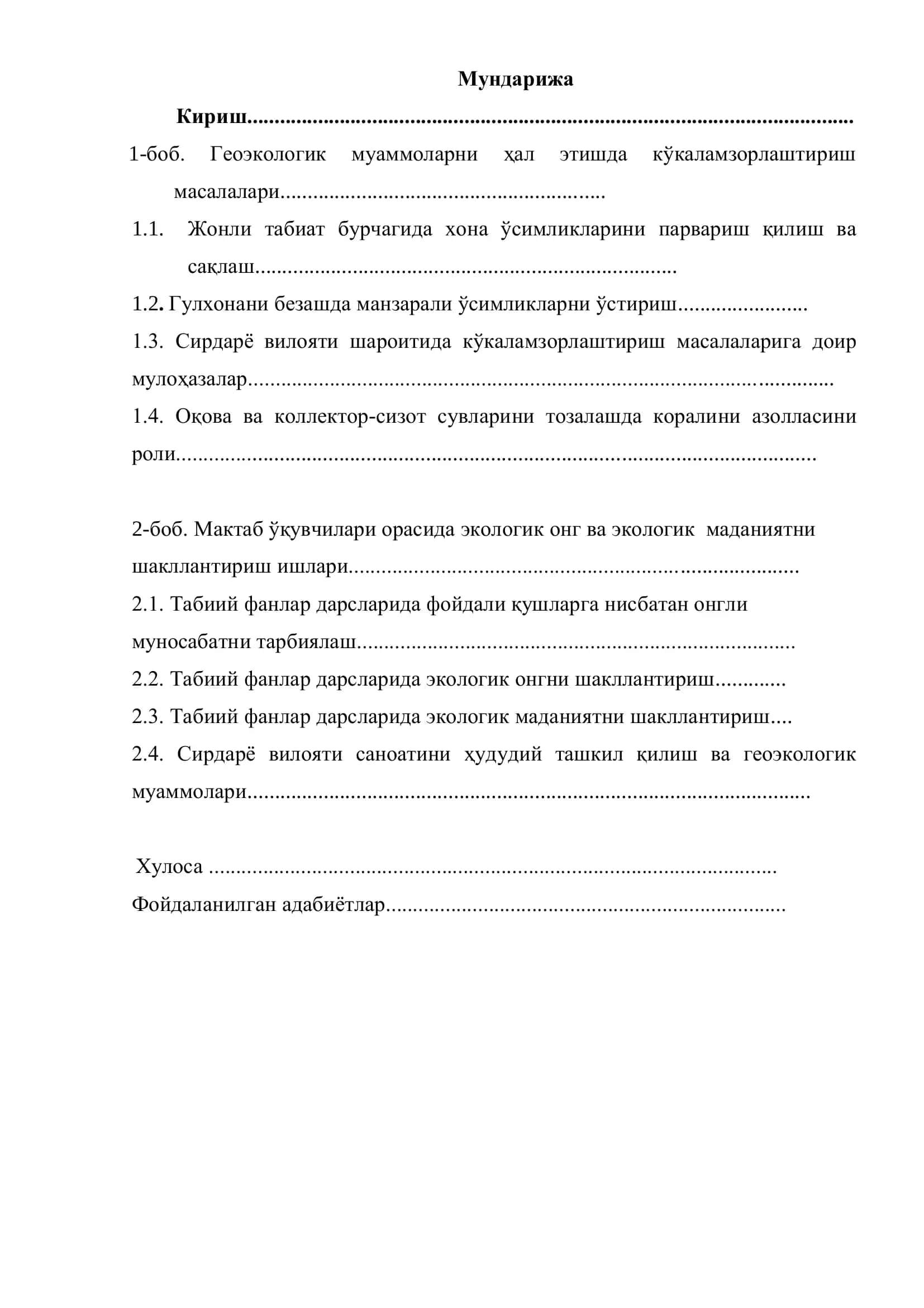 Геоэкологик муаммоларни ҳал этиш мавзуси 2