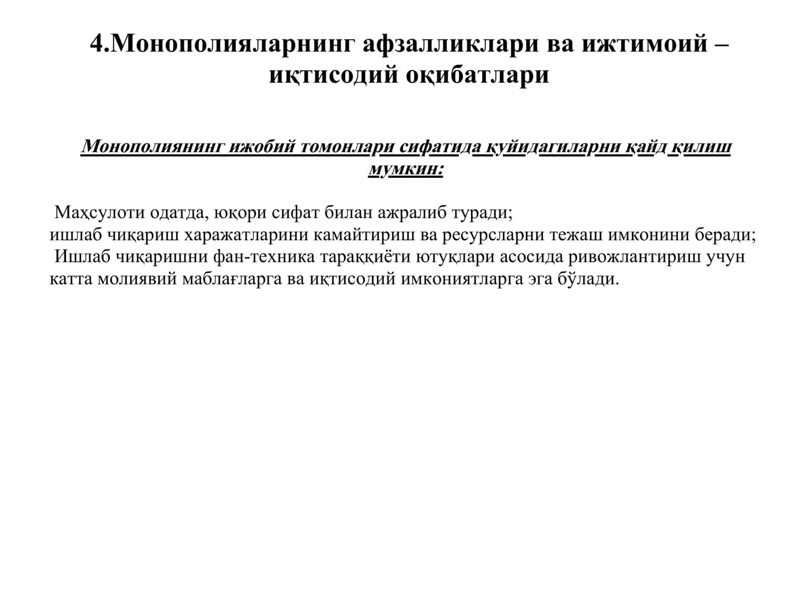 Монополияларнинг вужудга келиш сабаблари 2