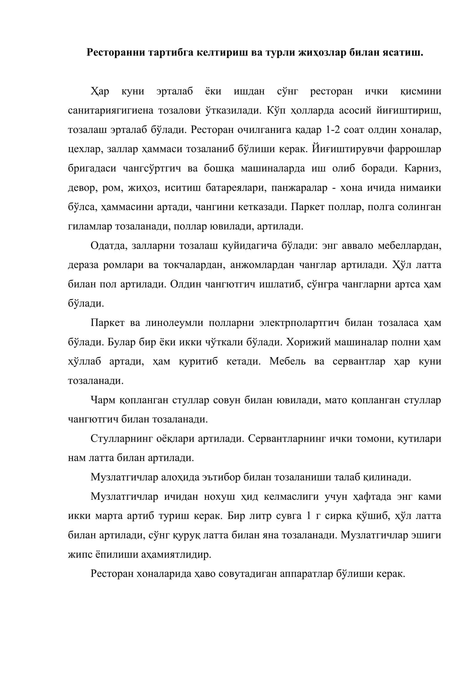 Ресторанларда савдо залини хизмат кўрсатишга тайёрлаш ишларини ташкил этиш 2