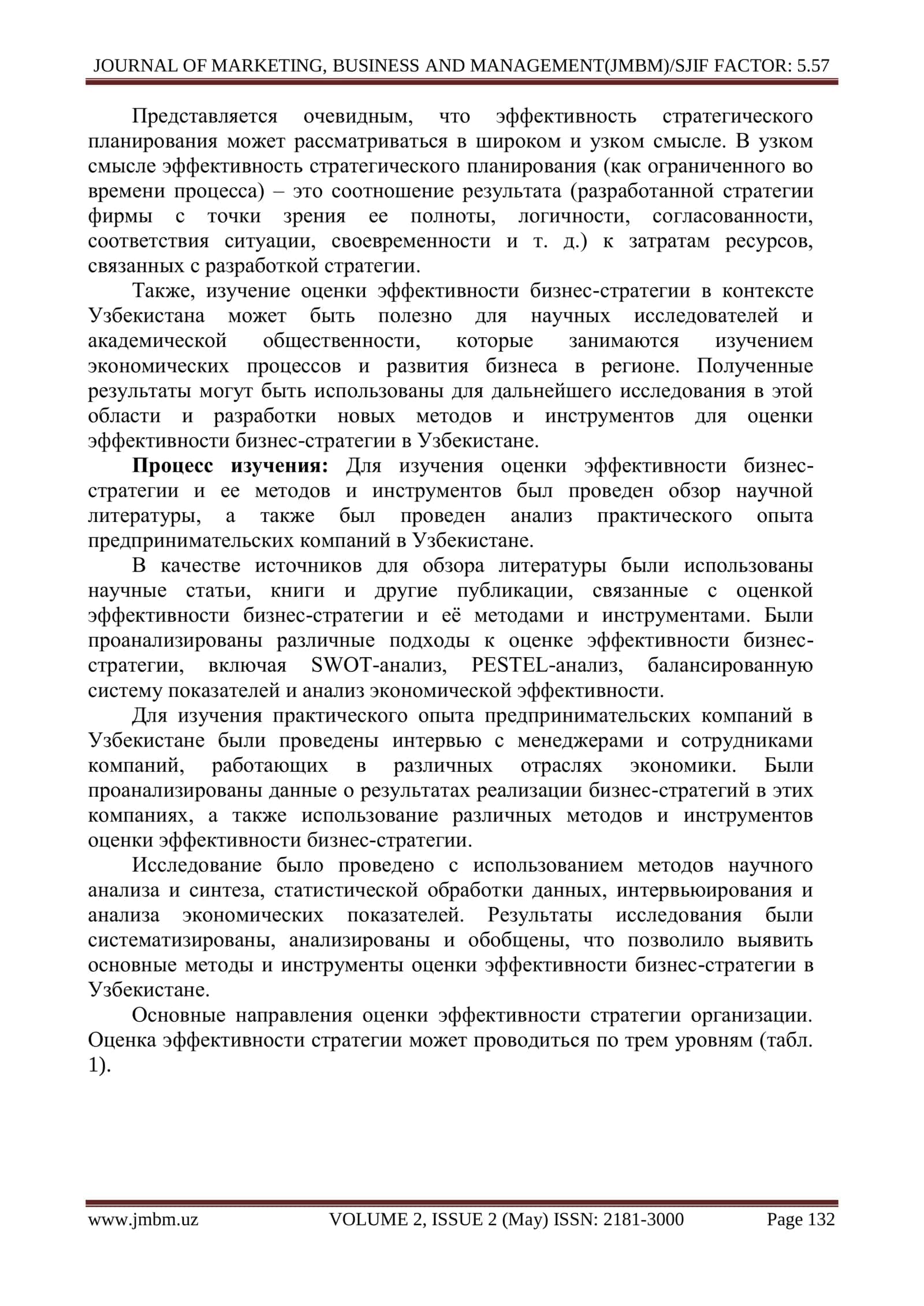 ОЦЕНКА ЭФФЕКТИВНОСТИ БИЗНЕС-СТРАТЕГИИ: МЕТОДЫ И ИНСТРУМЕНТЫ 2
