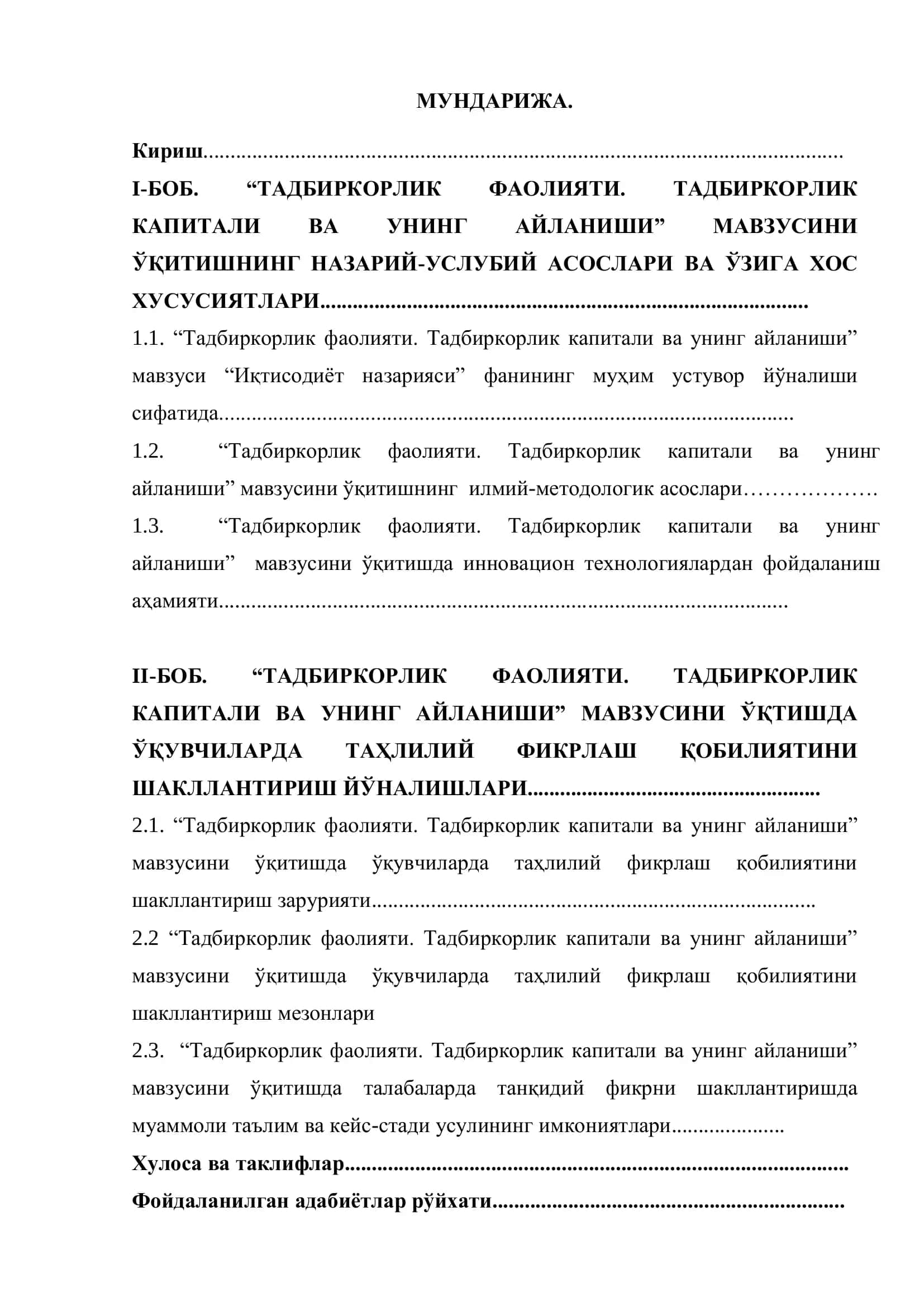 Тадбиркорлик фаолияти. Тадбиркорлик капитали ва унинг айланиши 2