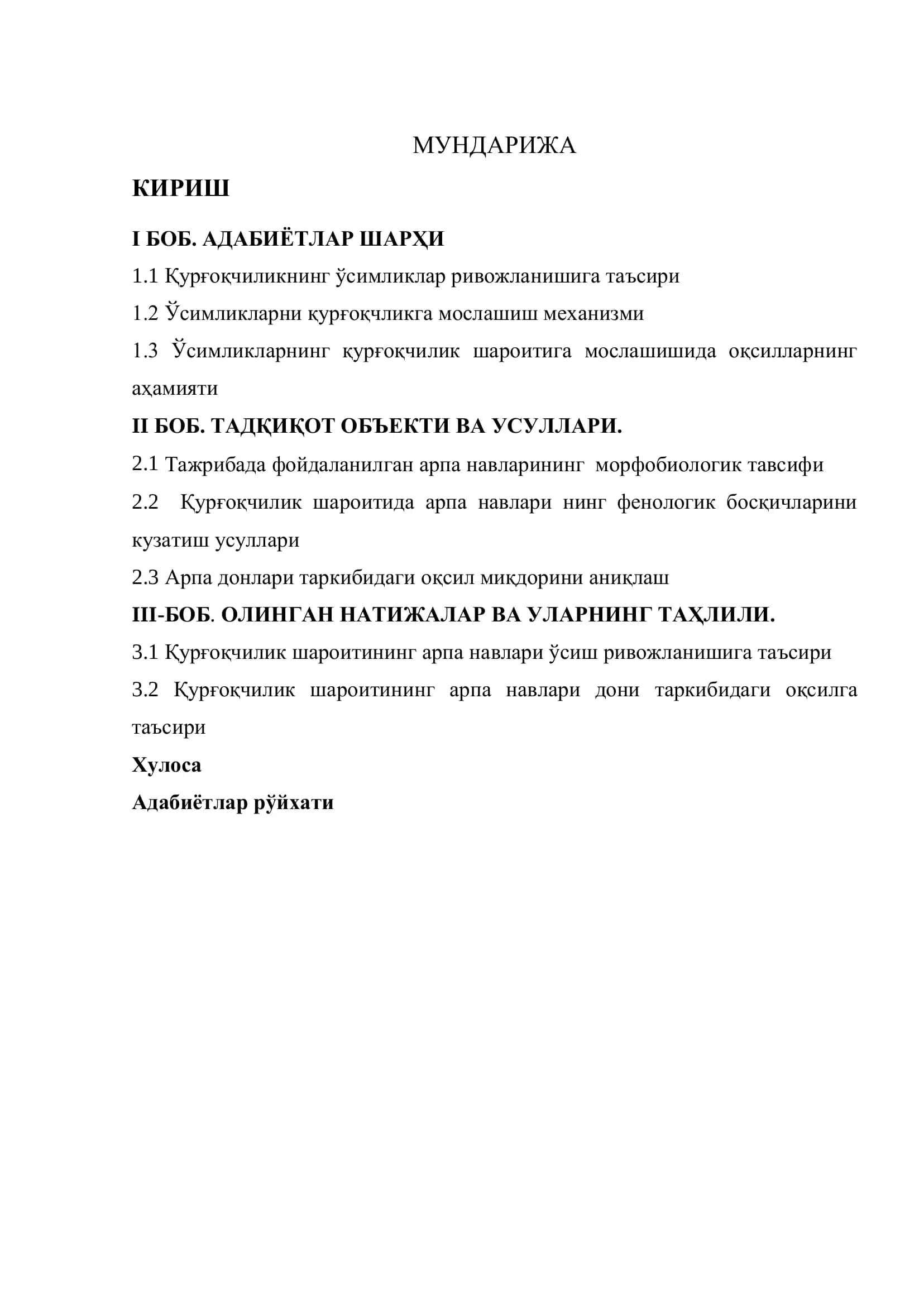 "Қурғоқчилик шароитини Арпа навлари ўсиш ривожланишига таъсири” мазусидаги битирув малакавий иш" 2