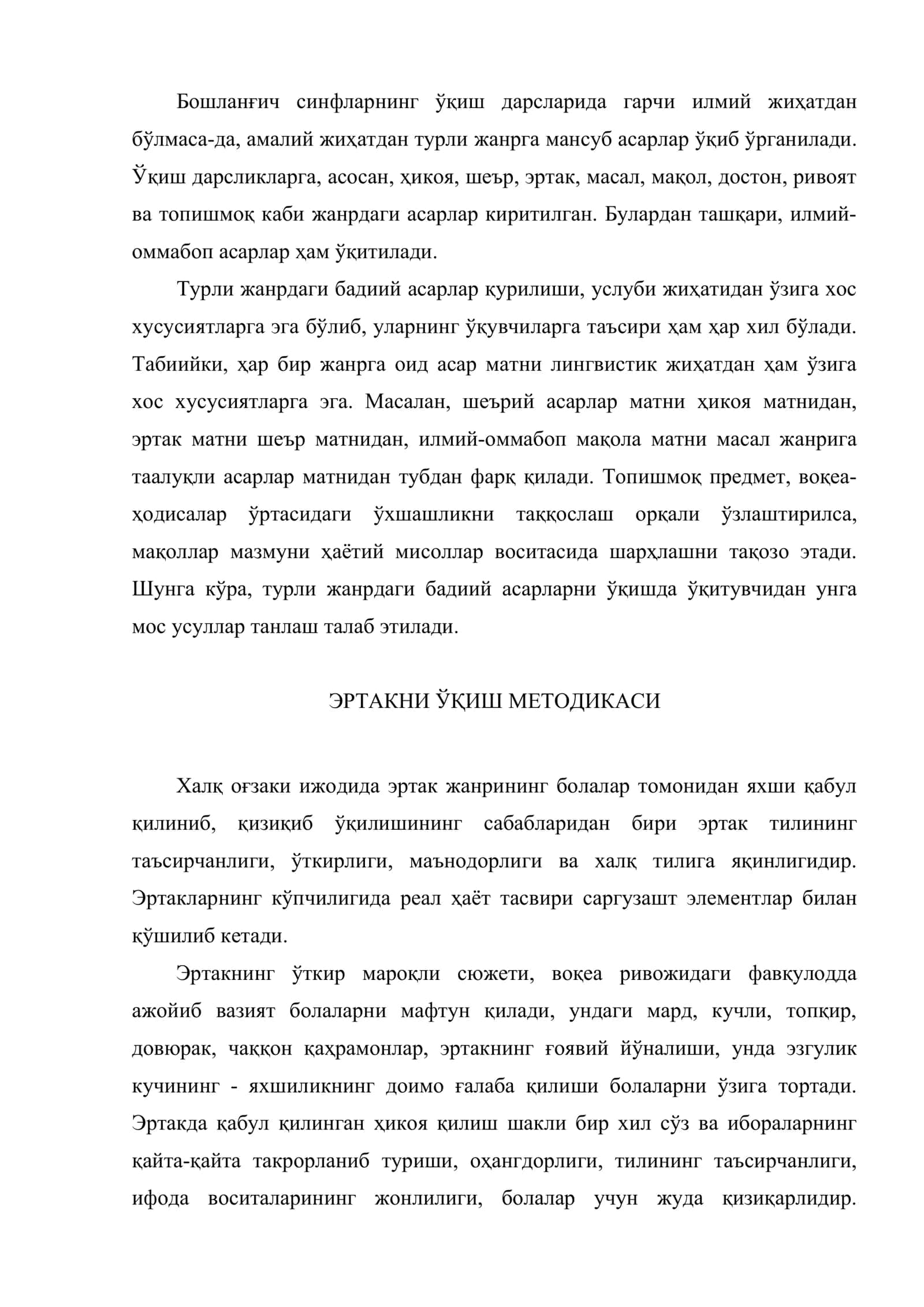 Укиш дарсларида бадиий асарларни жанрий хусусиятларига кура урганиш 2