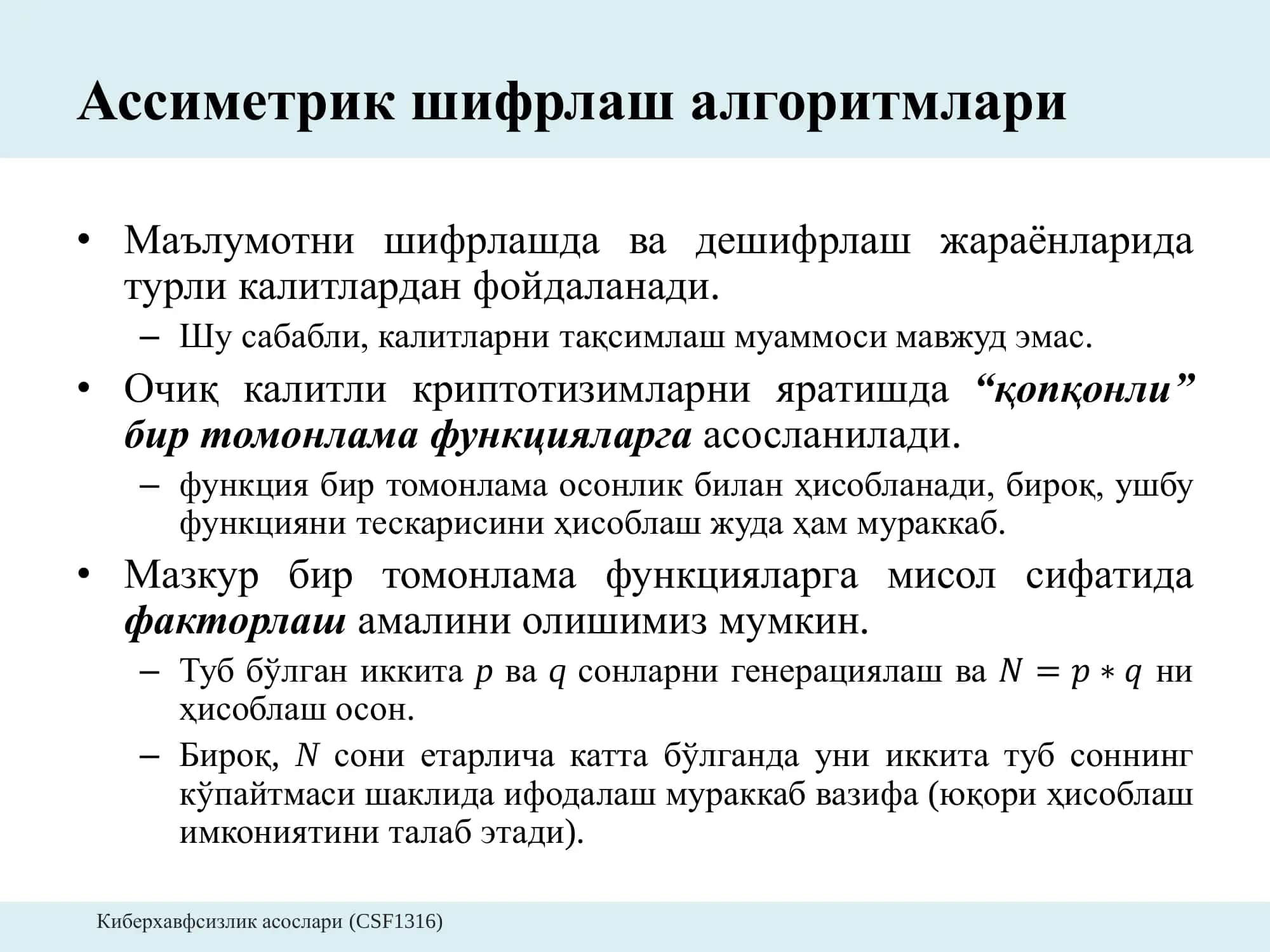 Ассиметрик шифрлар 2