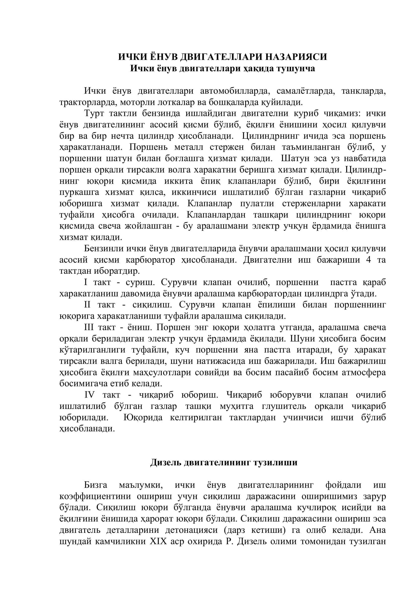 Ички ѐнув двигателлари Назарияси 2
