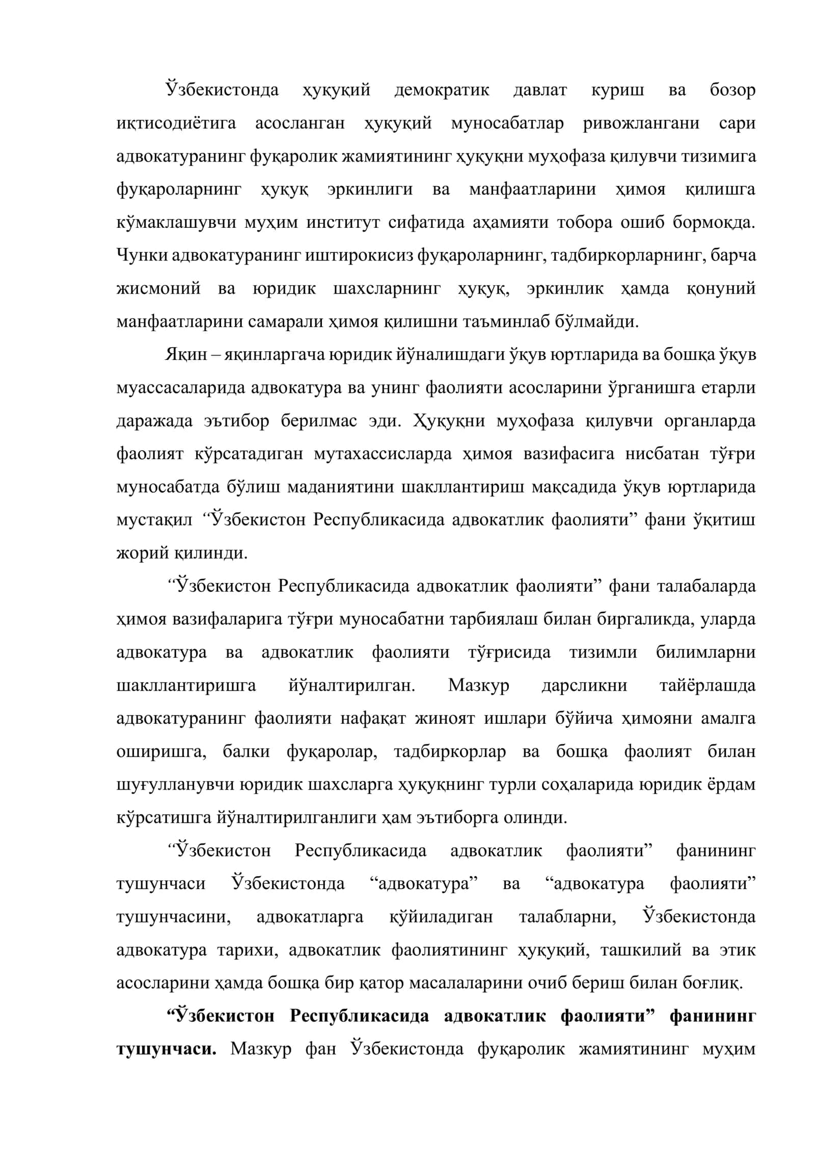 Ўзбекистoн Республикaсидa aдвoкaтлик фаолияти фaнининг тушунчaси, предмети вa тизими 2