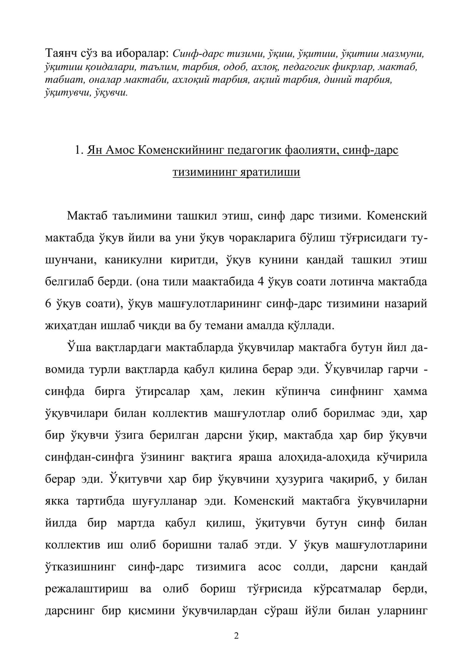 Ян Амос Коменскийнинг педагогика фани тараккиётидаги ўрни 2