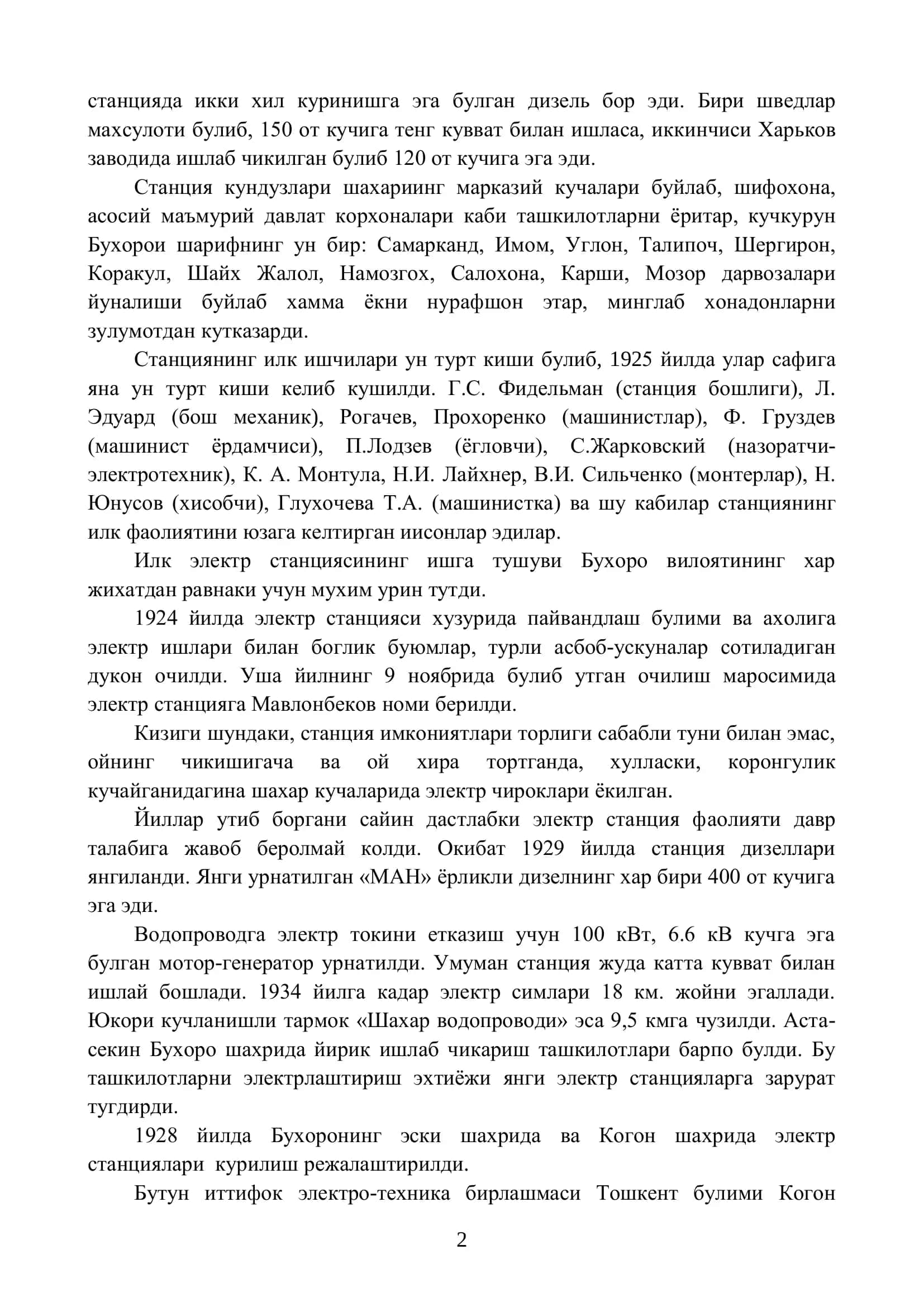 Бухорода энергетиканинг ривожланиш тарихи 2