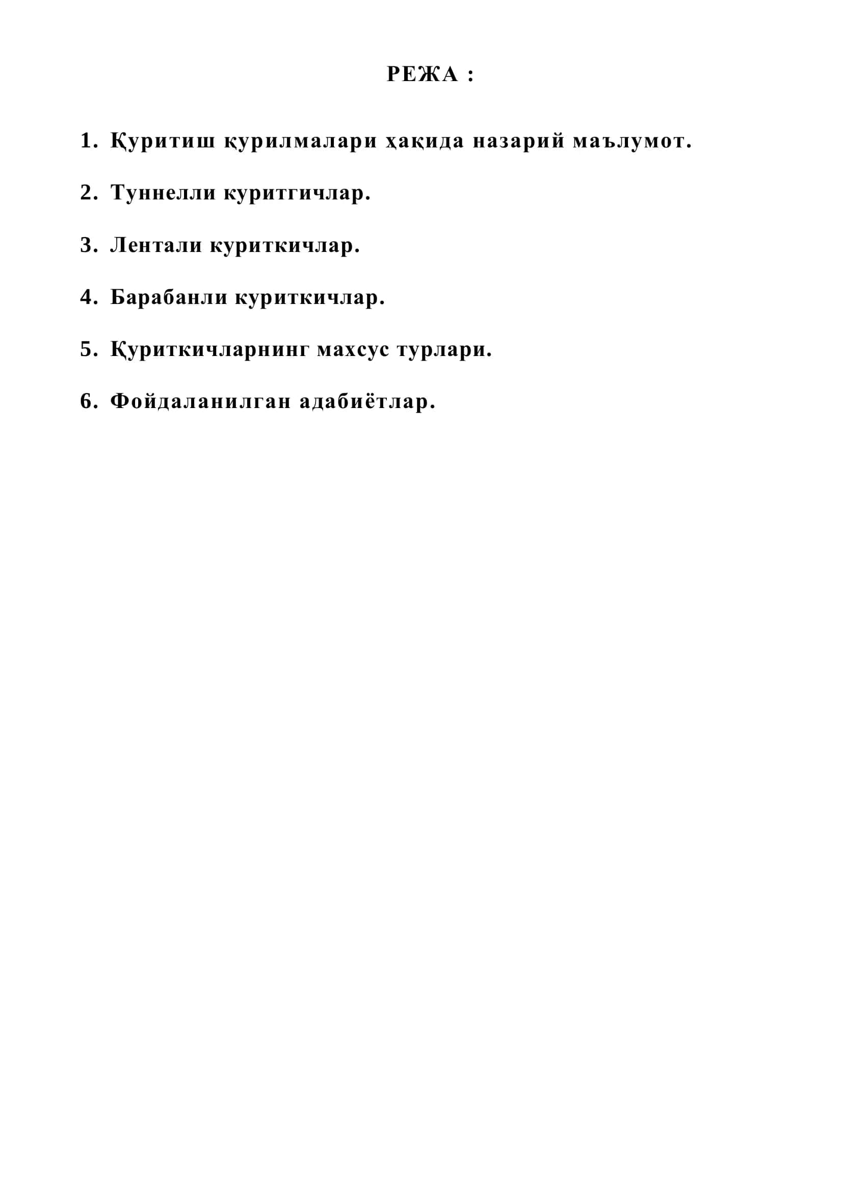 ҚУРИТИШ ҚУРИЛМАЛАРИ ҲАҚИДА НАЗАРИЙ МАЪЛУМОТ 2