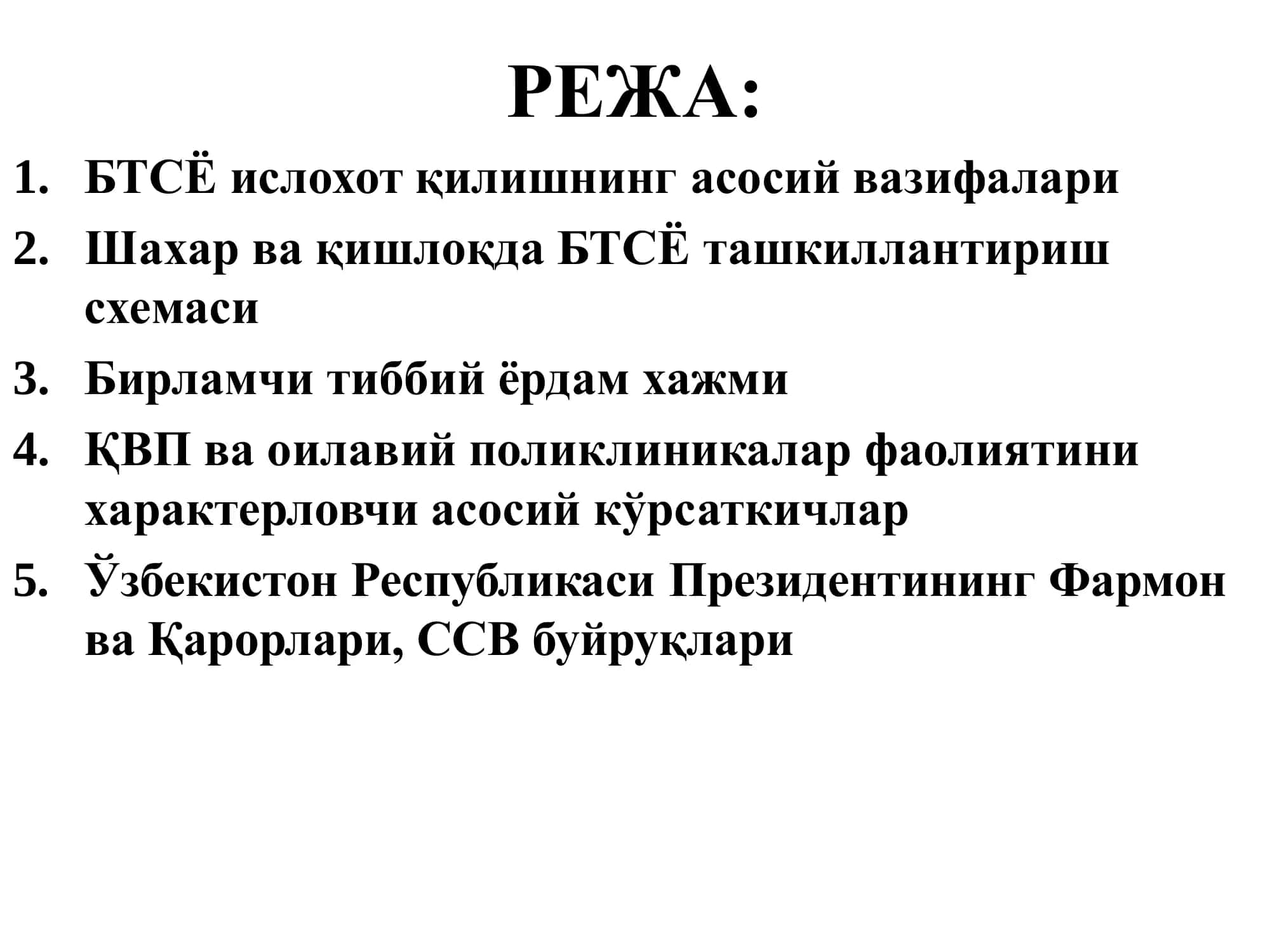 Соғлиқни сақлаш тизимида тиббий санитария ёрдамини ташкил эти 2