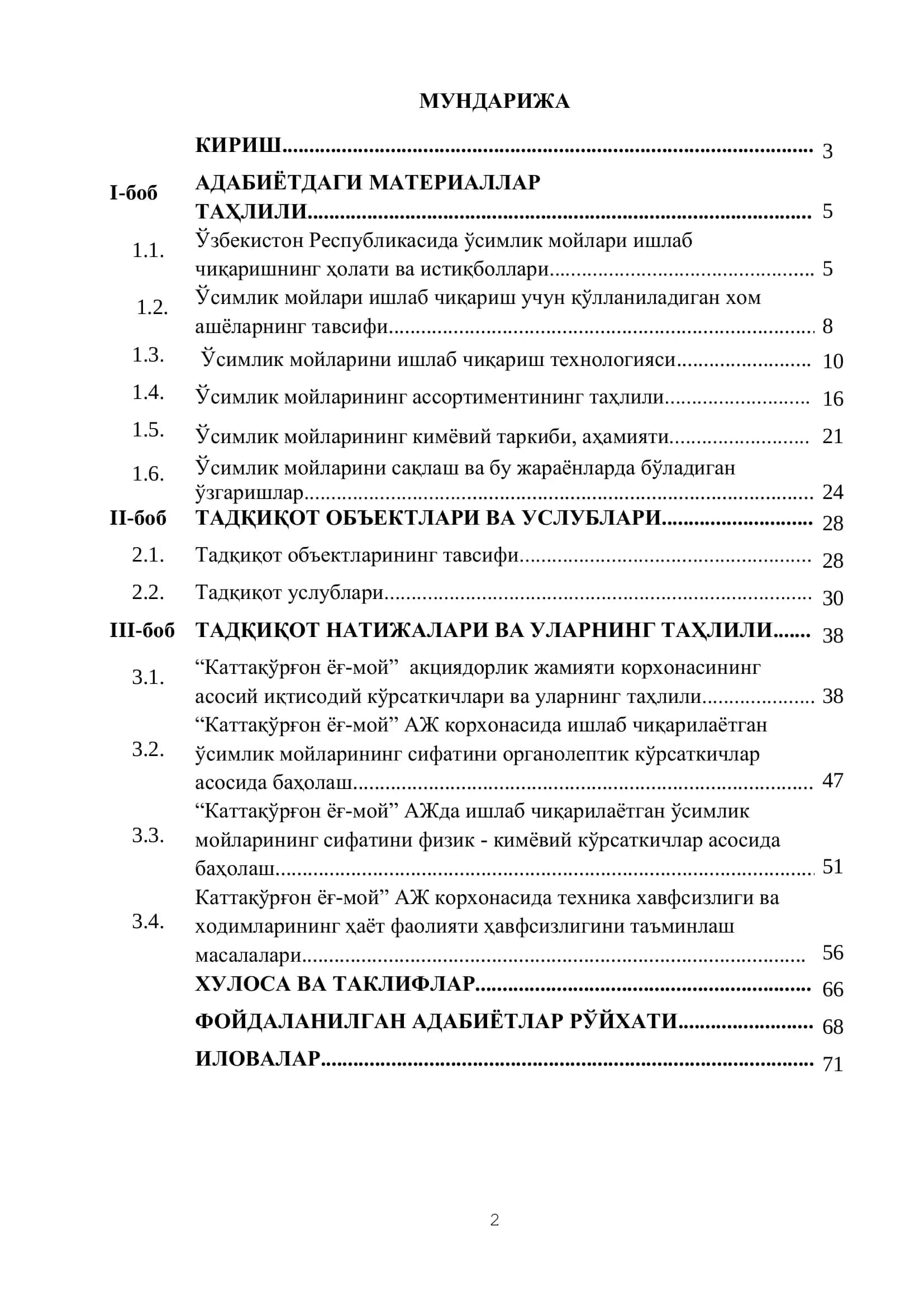 Ўсимлик мойларининг сифат экспертизаси 2