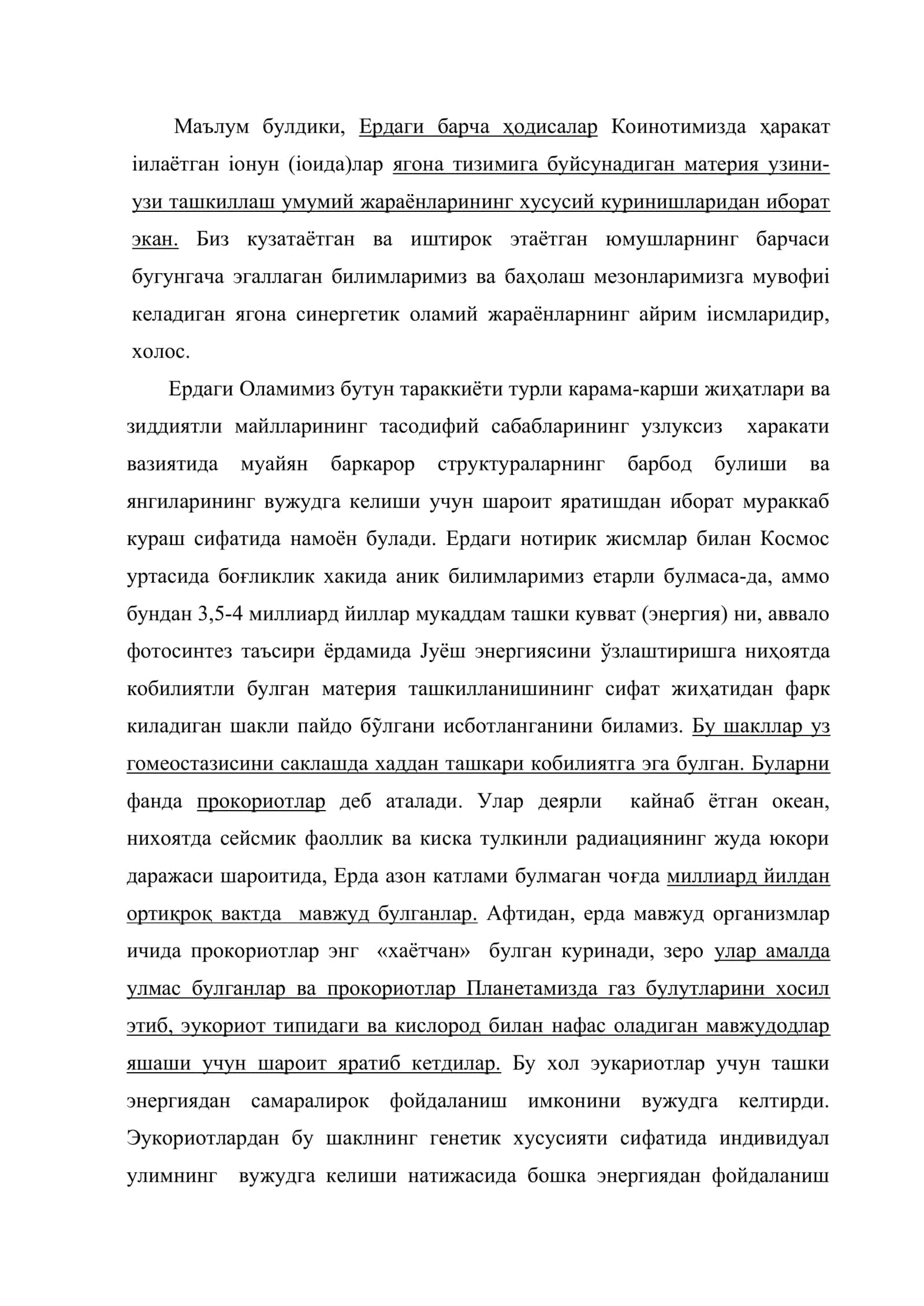 Хотира ва унинг генезиси 2