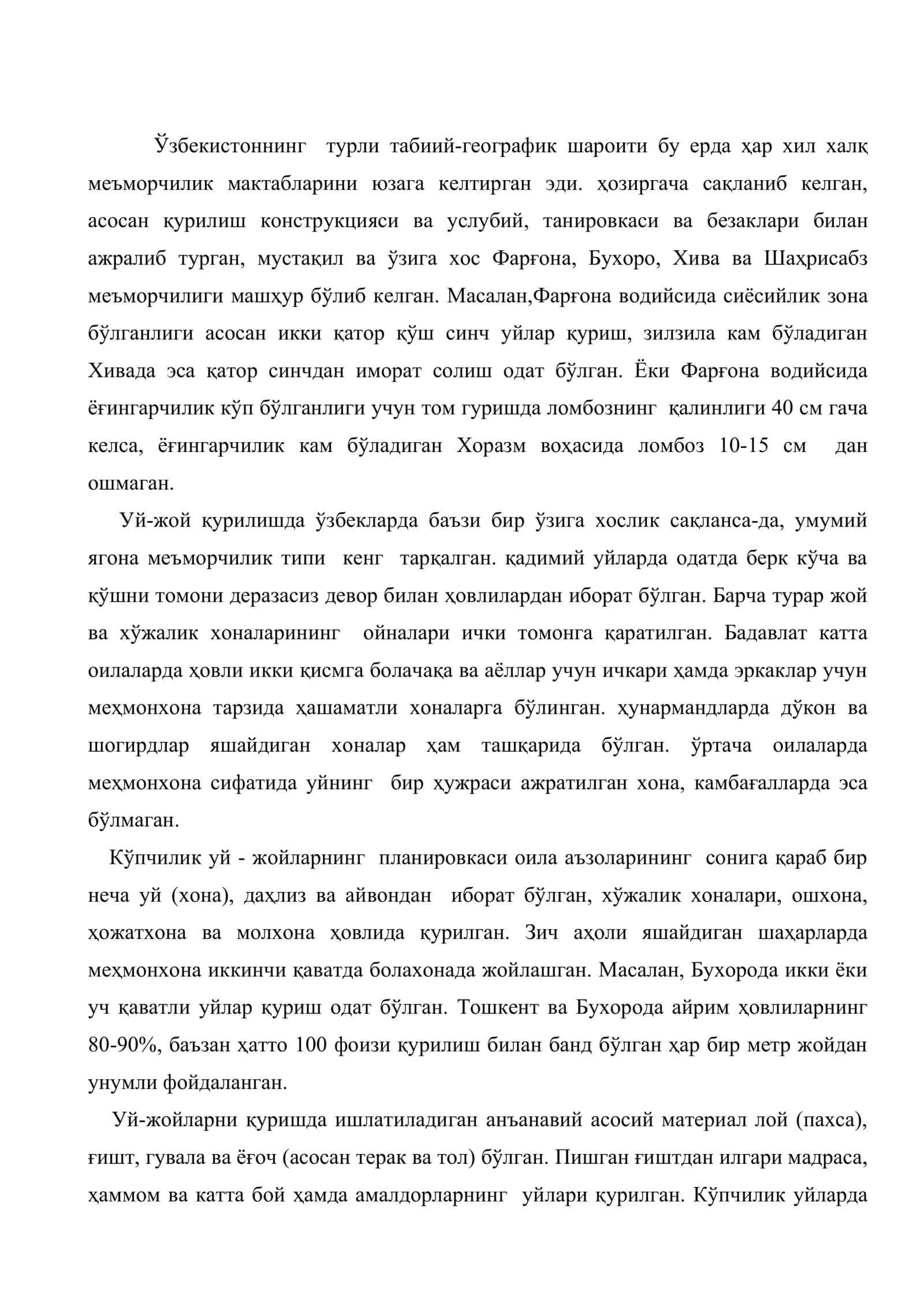 Ўзбекларнинг моддий маданияти. Уй-жойлари ва уларнинг жиҳозланиши. Дўппининг тарихи. Халқ театри ва миллий рақслар 2