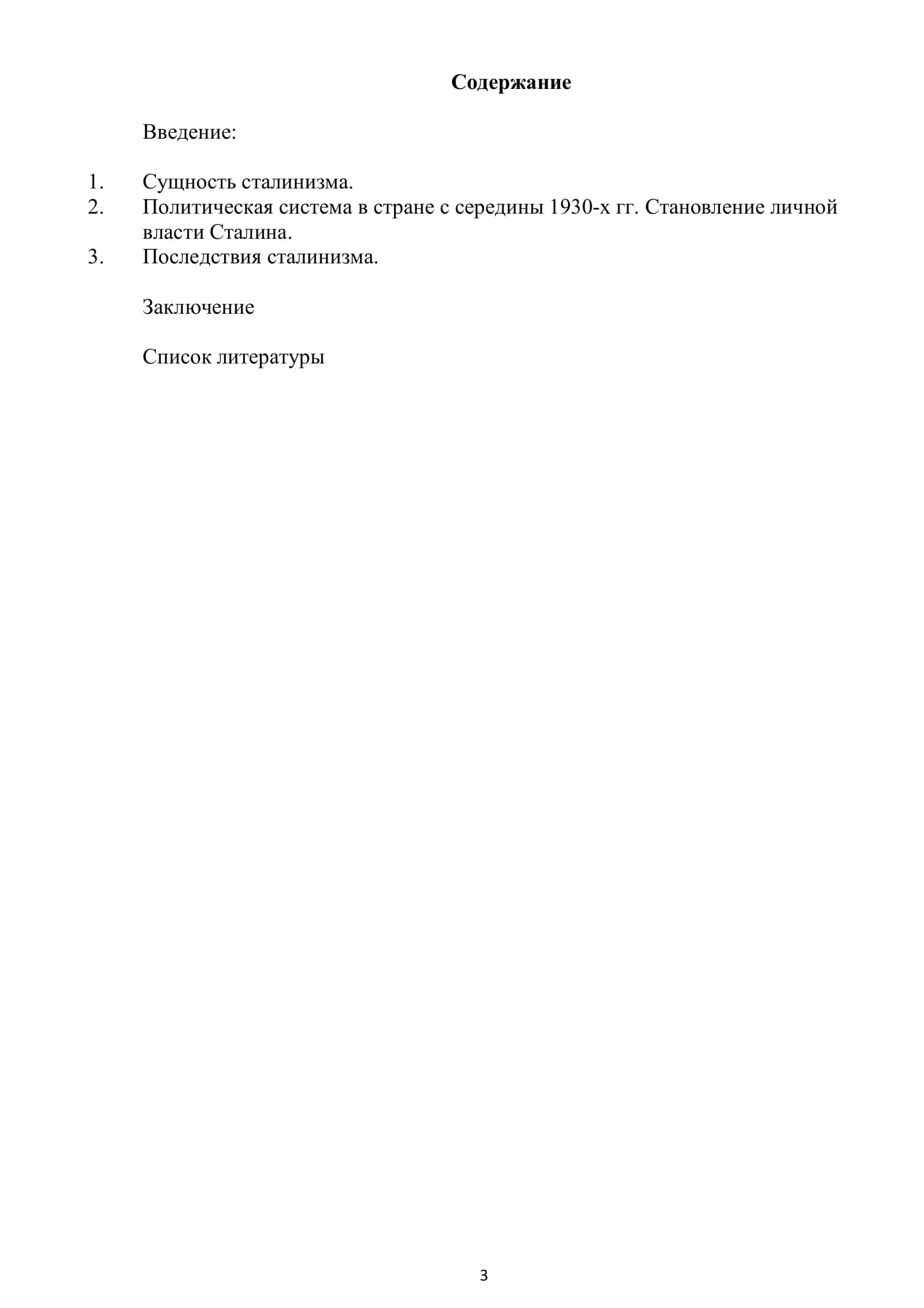 Сталинизм в Узбекистане 2