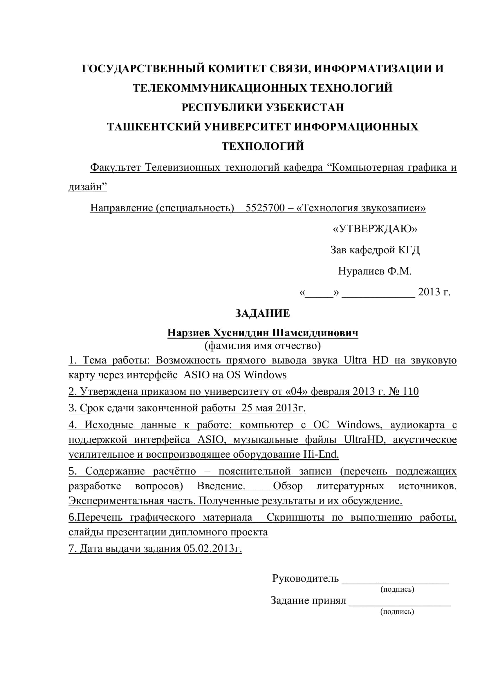 ВОЗМОЖНОСТЬ ПРЯМОГО ВЫВОДА ЗВУКА ULTRA HD НА ЗВУКОВУЮ КАРТУ ЧЕРЕЗ ИНТЕРФЕЙС ASIO НА OS WINDOWS 2