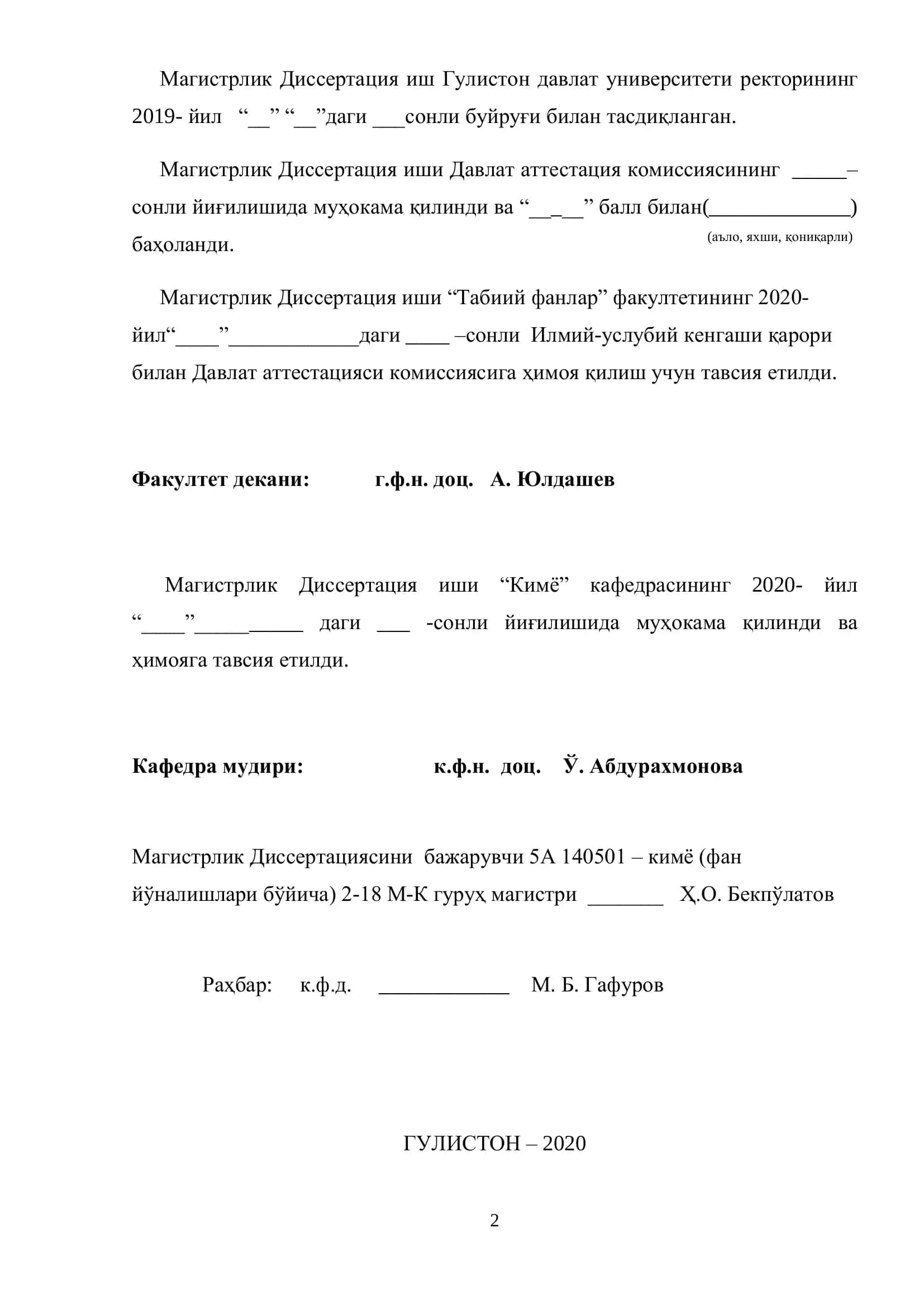 Глицирризин кислотасининг нафтил сирка кислотаси билан супрамолекуляр комплексини синтези 2