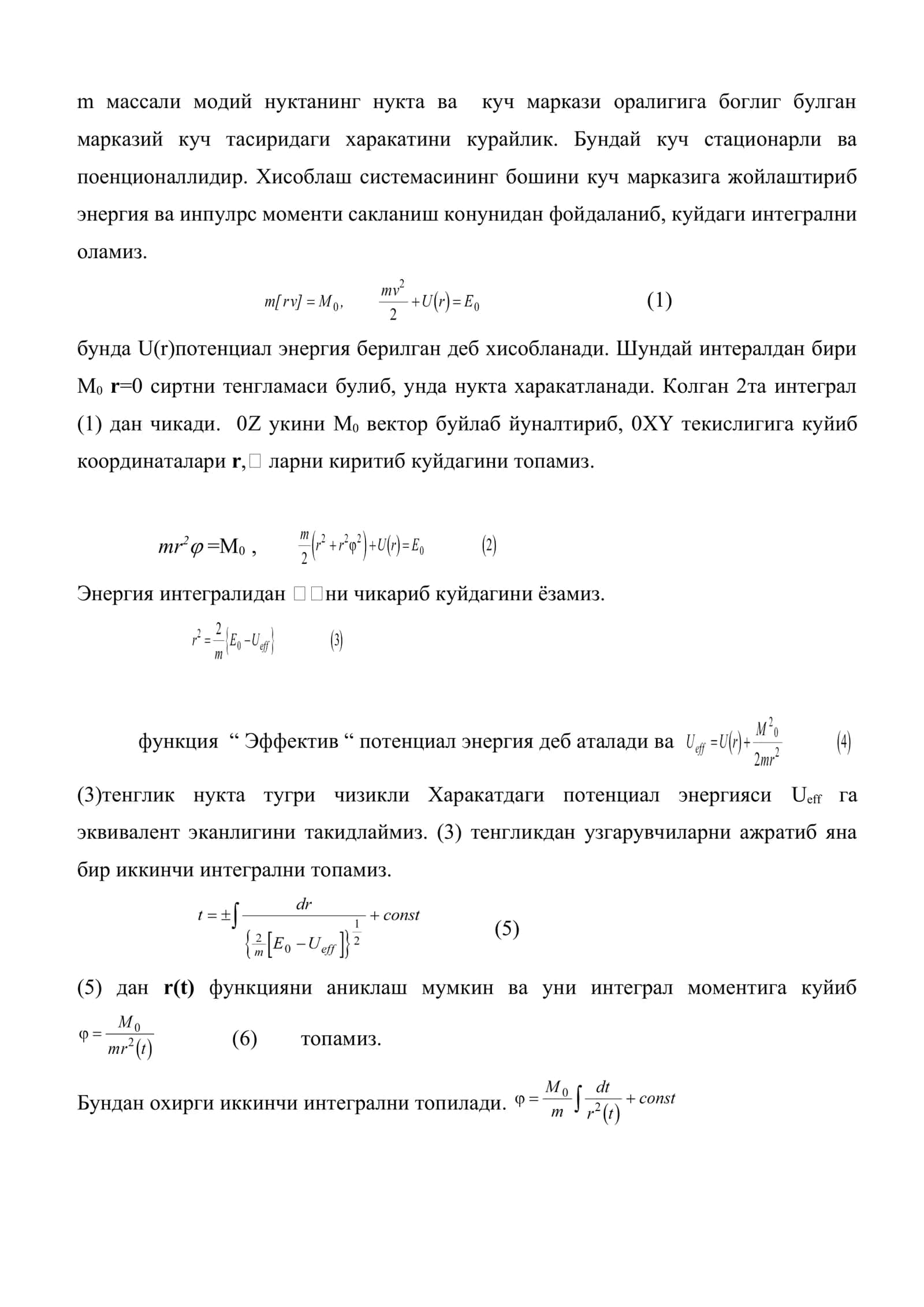 Марказий симметрик майдондаги харакат 2
