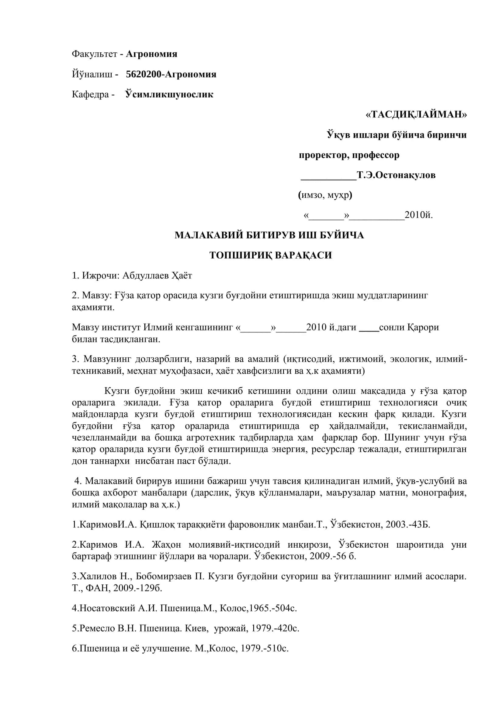 Ғўза қатор орасида кузги буғдойни етиштиришда экиш муддатларининг аҳамияти 2