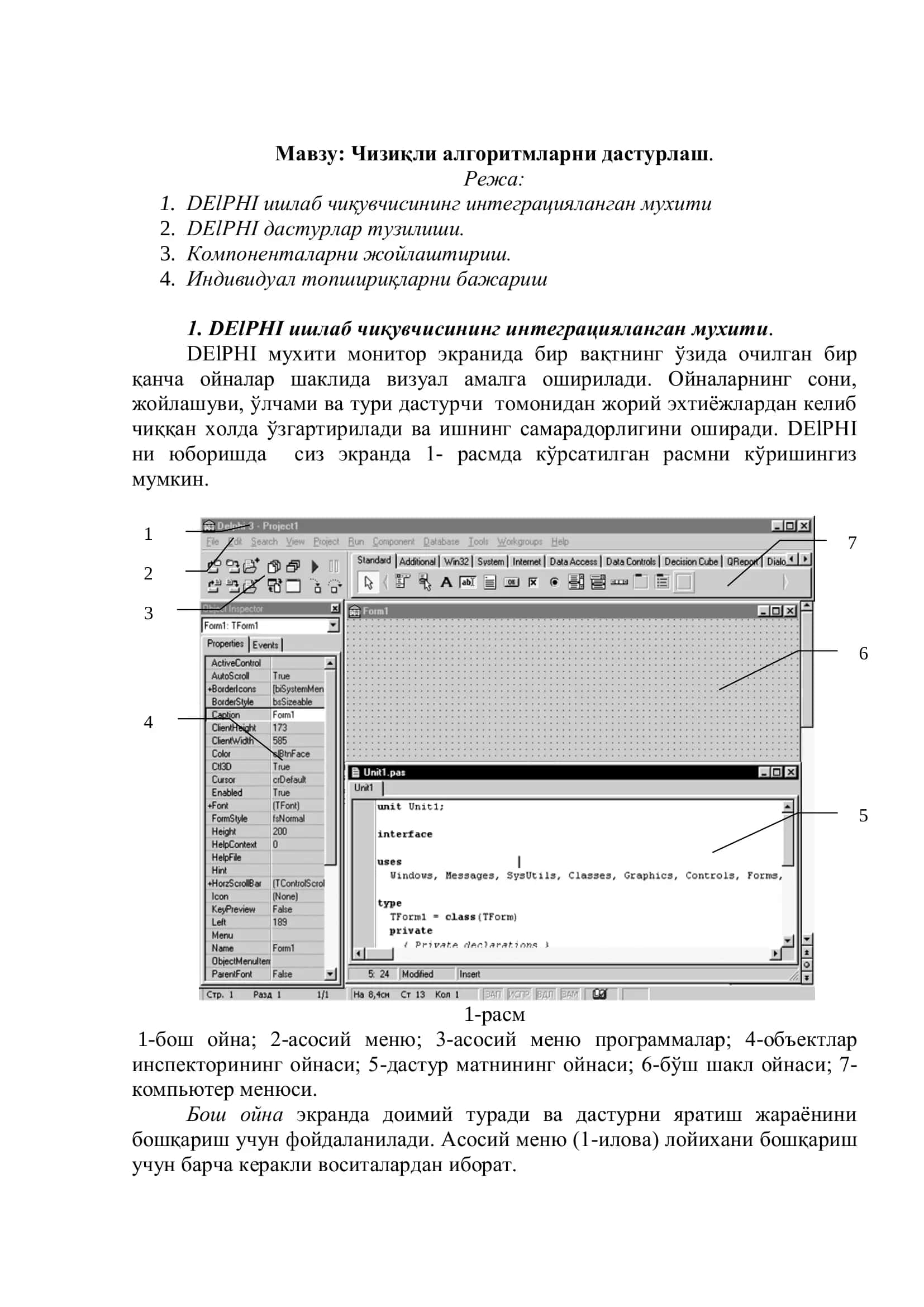 "Чизиқли алгоритмларни дастурлаш" 2