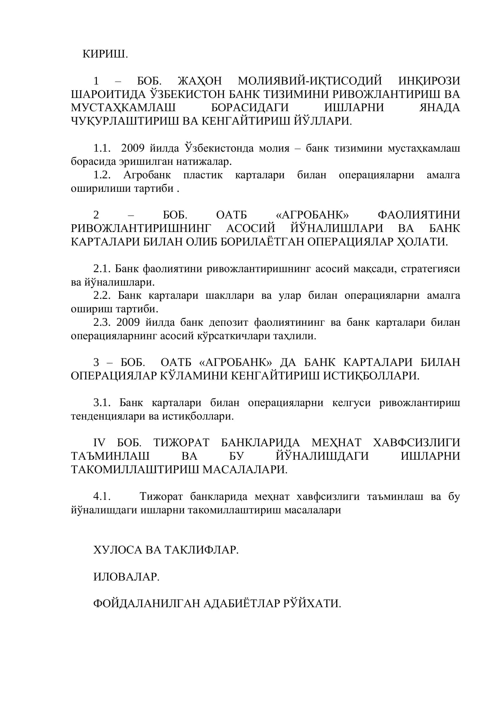 ПЛАСТИК КАРТОЧКАЛАР ВА УНИНГ ТЎЛОВ ТИЗИМИДАГИ ЎРНИ 2