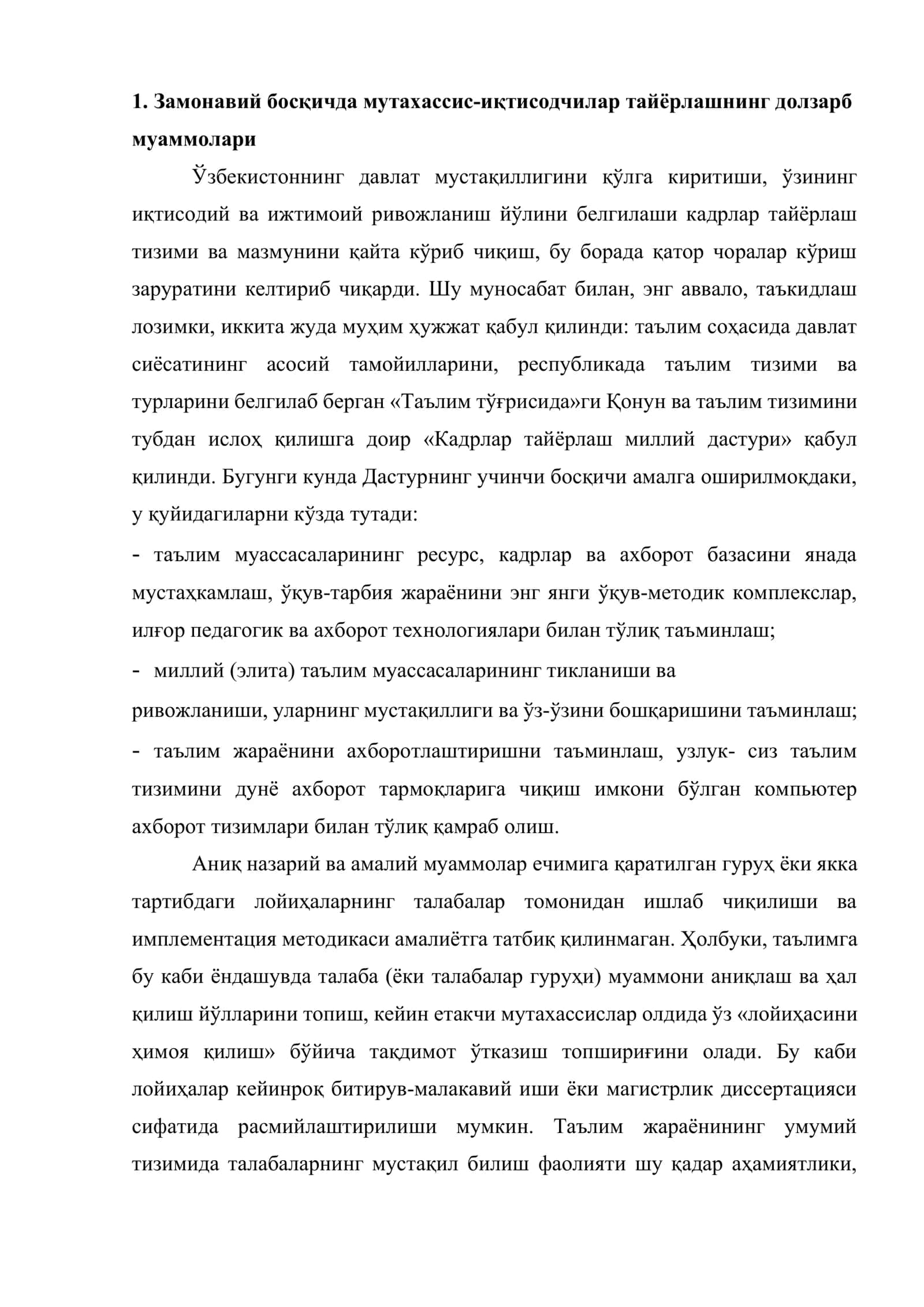 Махсус фанларни ўқитиш методикаси фанининг предмети, вазифалари ва илмий асослари 2