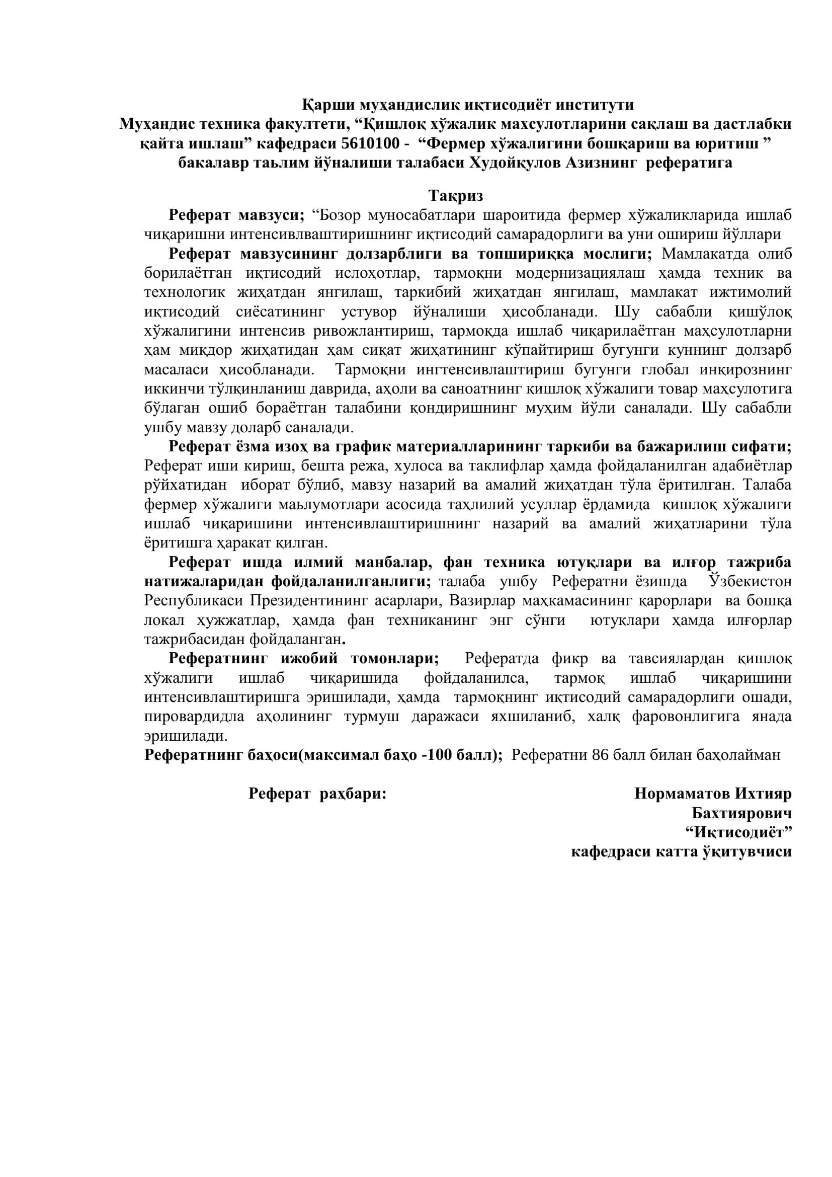 Фермер хўжалигида интенсив ишлаб чиқариш 2