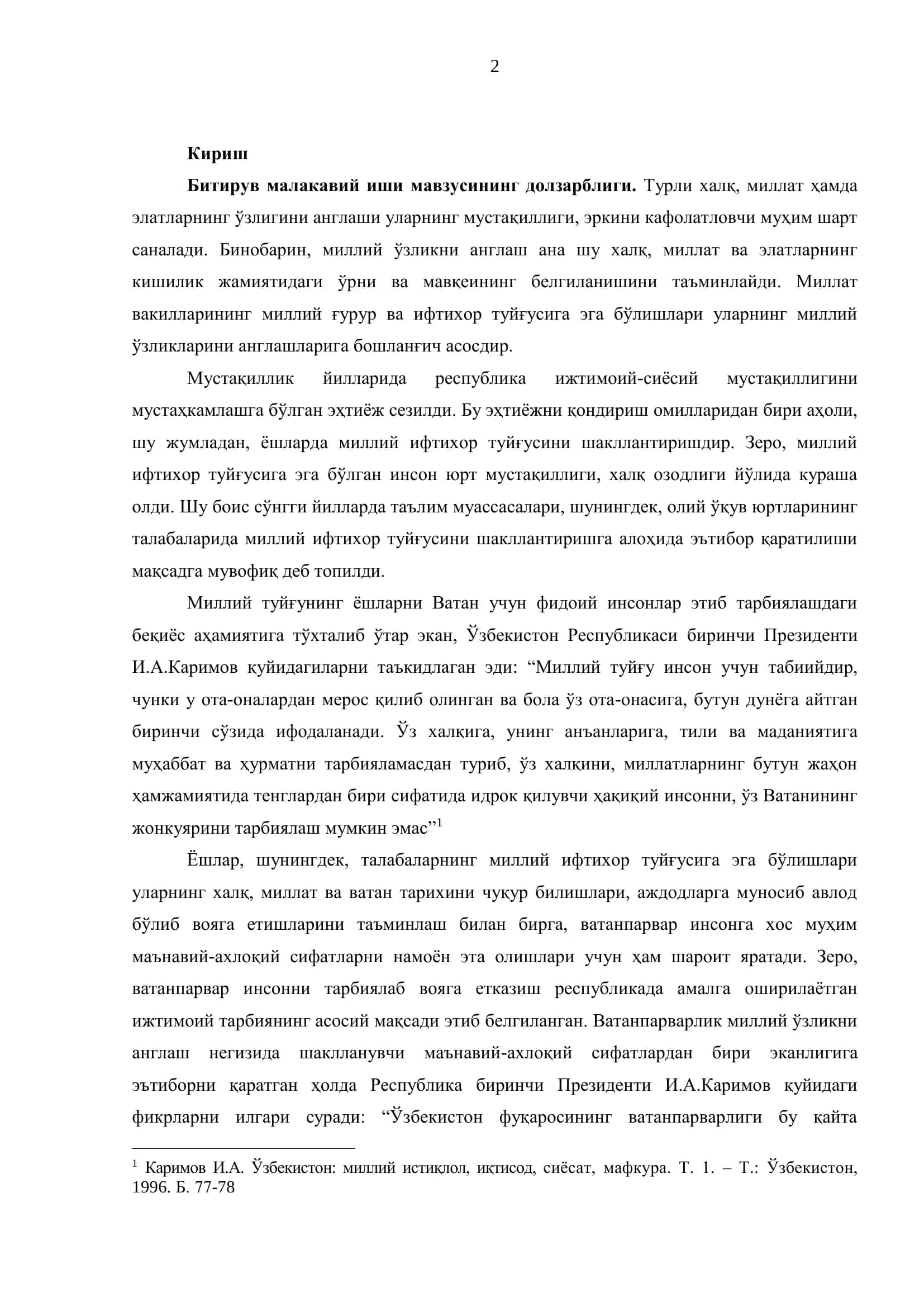 Талабаларда миллий ифтихор туйғусини шакллантириш 2