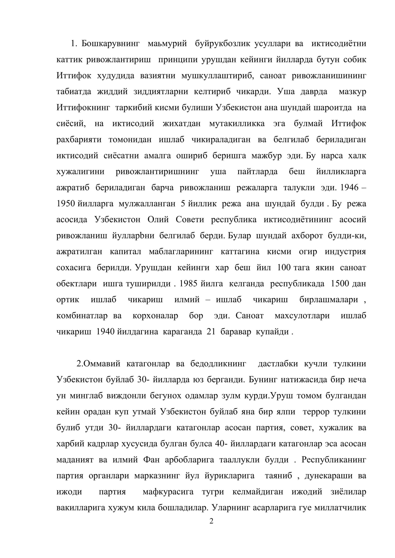 1946 – 1985 йилларда Узбекистоннинг ижтимоий – иктисодий ва сиёсий хаёти. Ютуклар ва муамолар 2