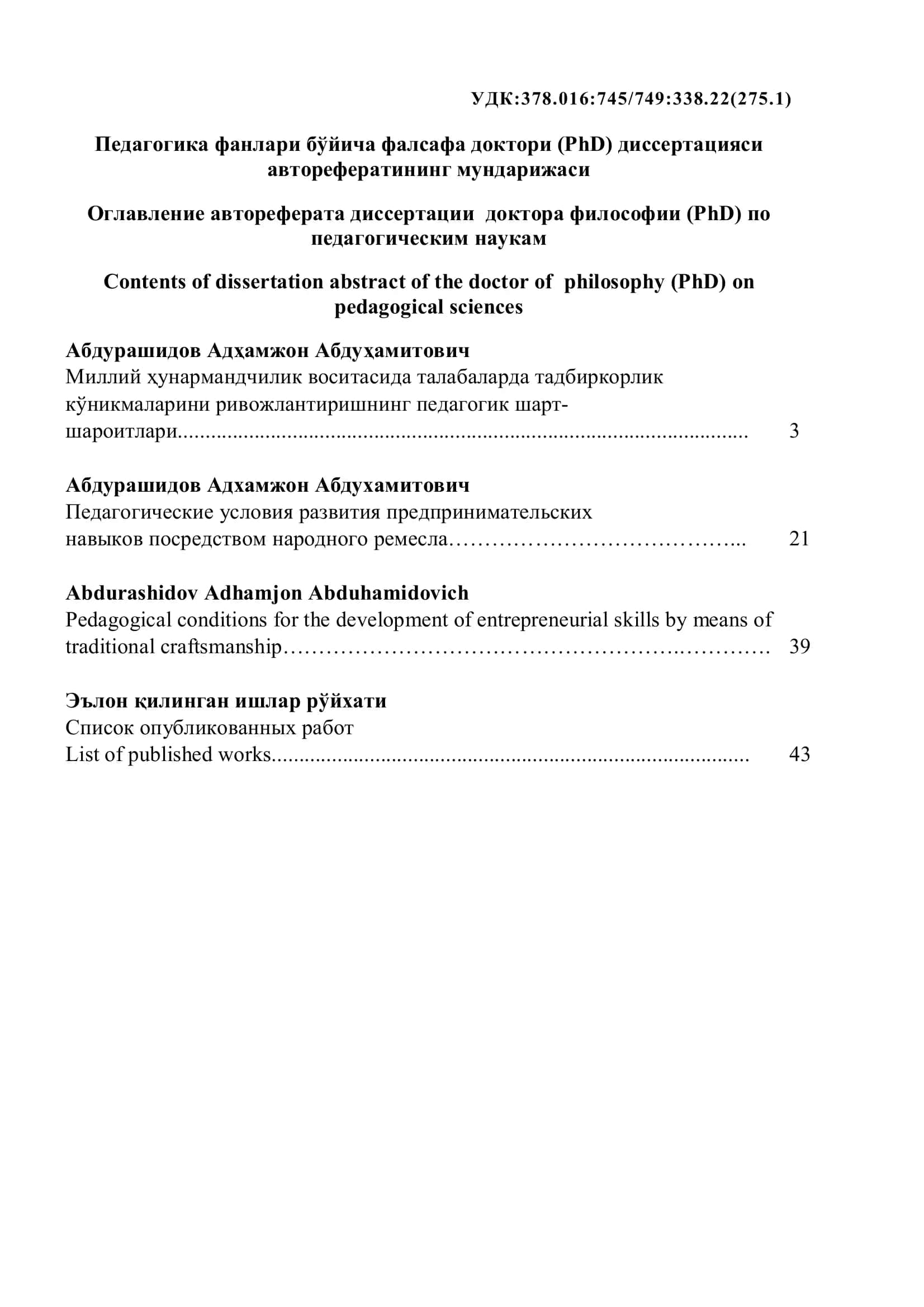 НАМАНГАН ДАВЛАТ УНИВЕРСИТЕТИ 2