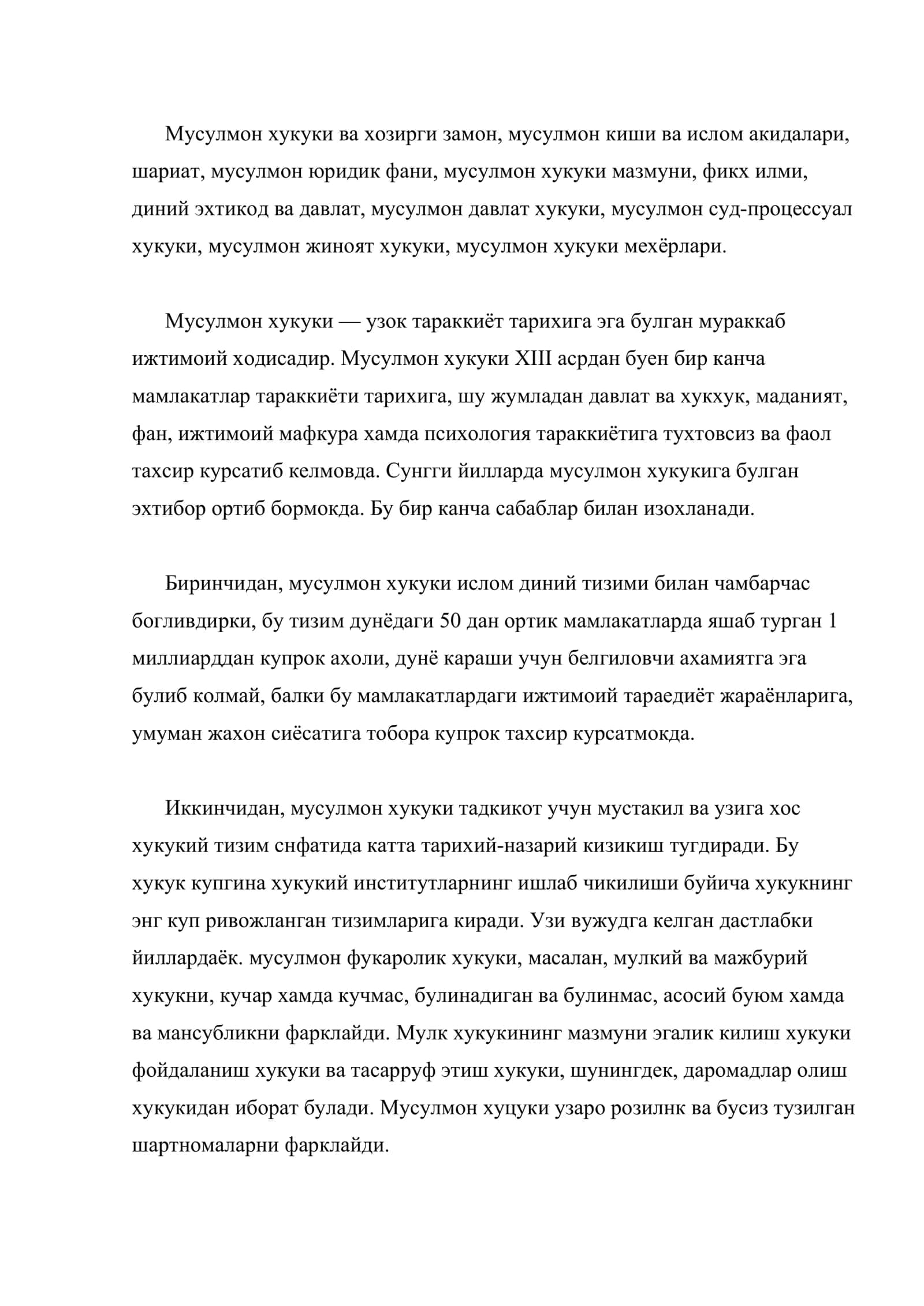 Мусулмон хукукининг дин, шариат ва фикх билан узаро нисбати 2