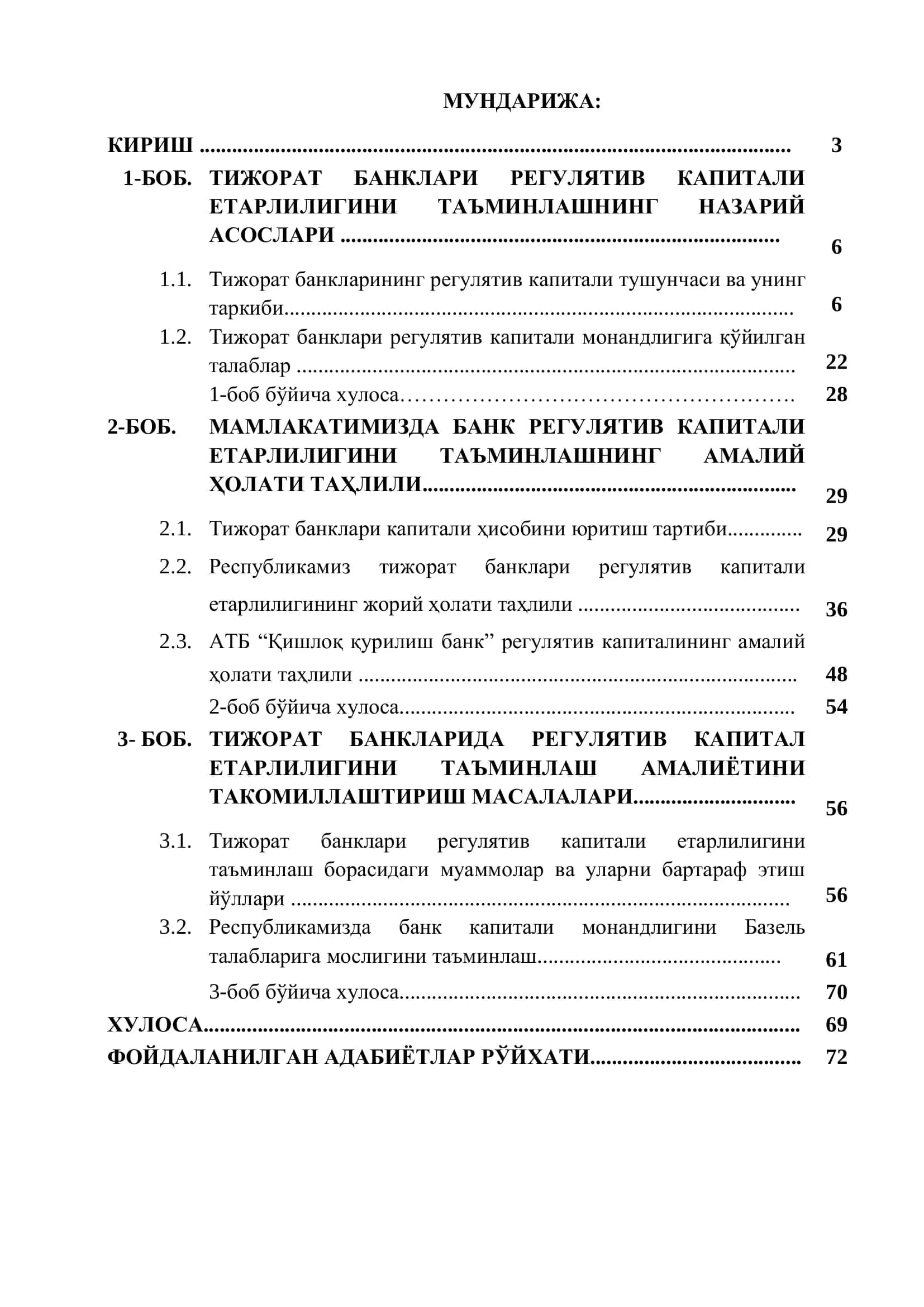 Банк иши таълим йўналиши бўйича бакалавр даражасини олиш 2