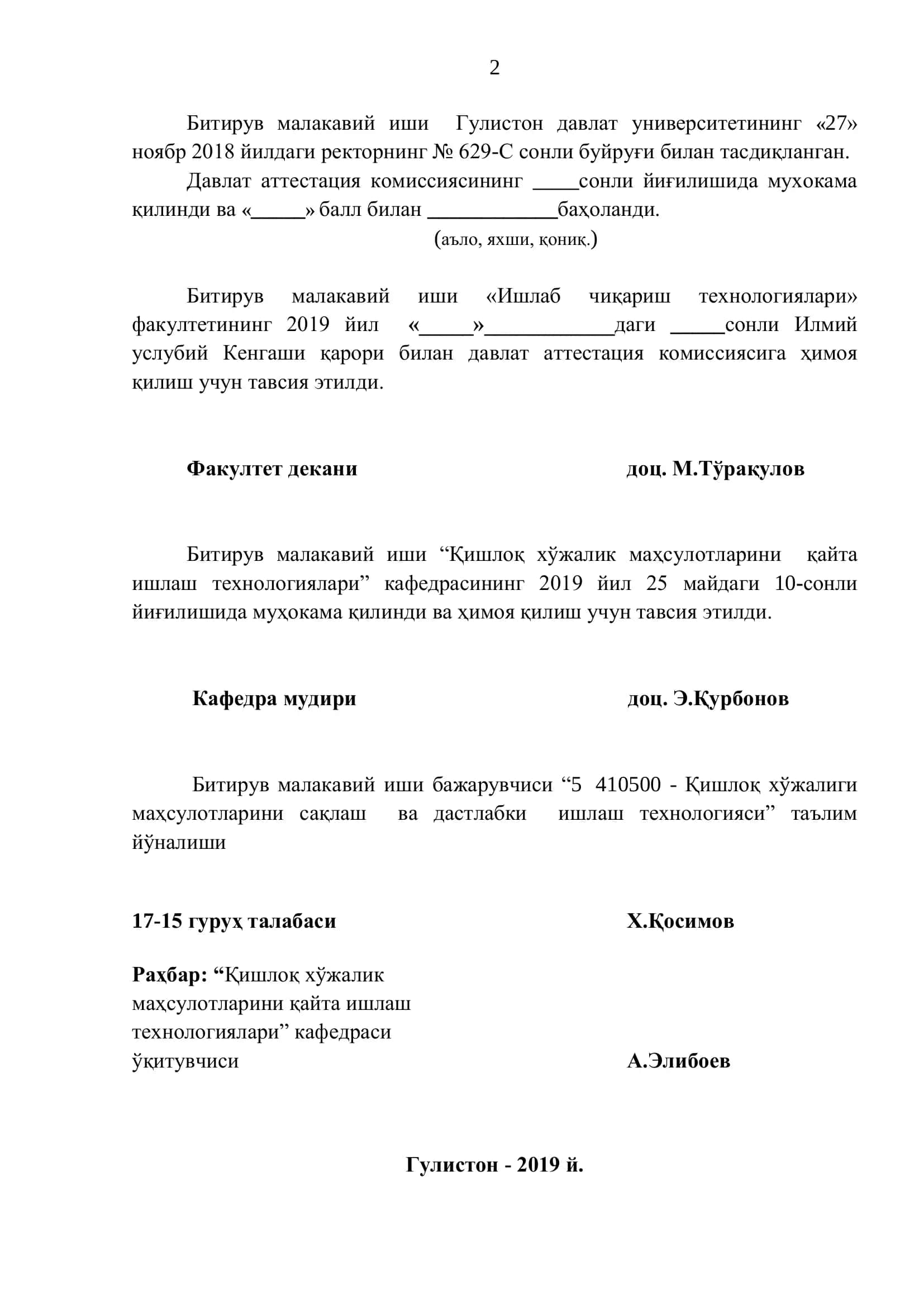 БИТИРУВ МАЛАКАВИЙ ИШИ 2