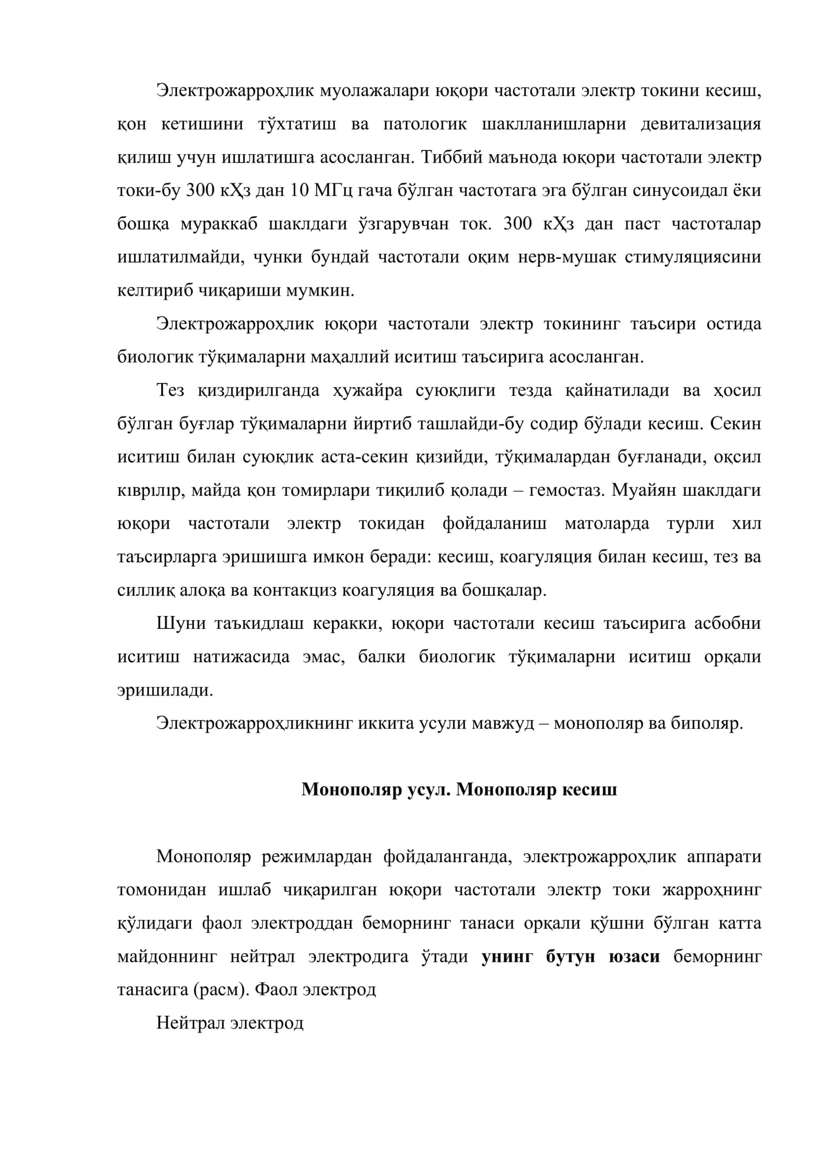 Электрожарроҳлик-усулнинг тамойиллари ва асослари 2