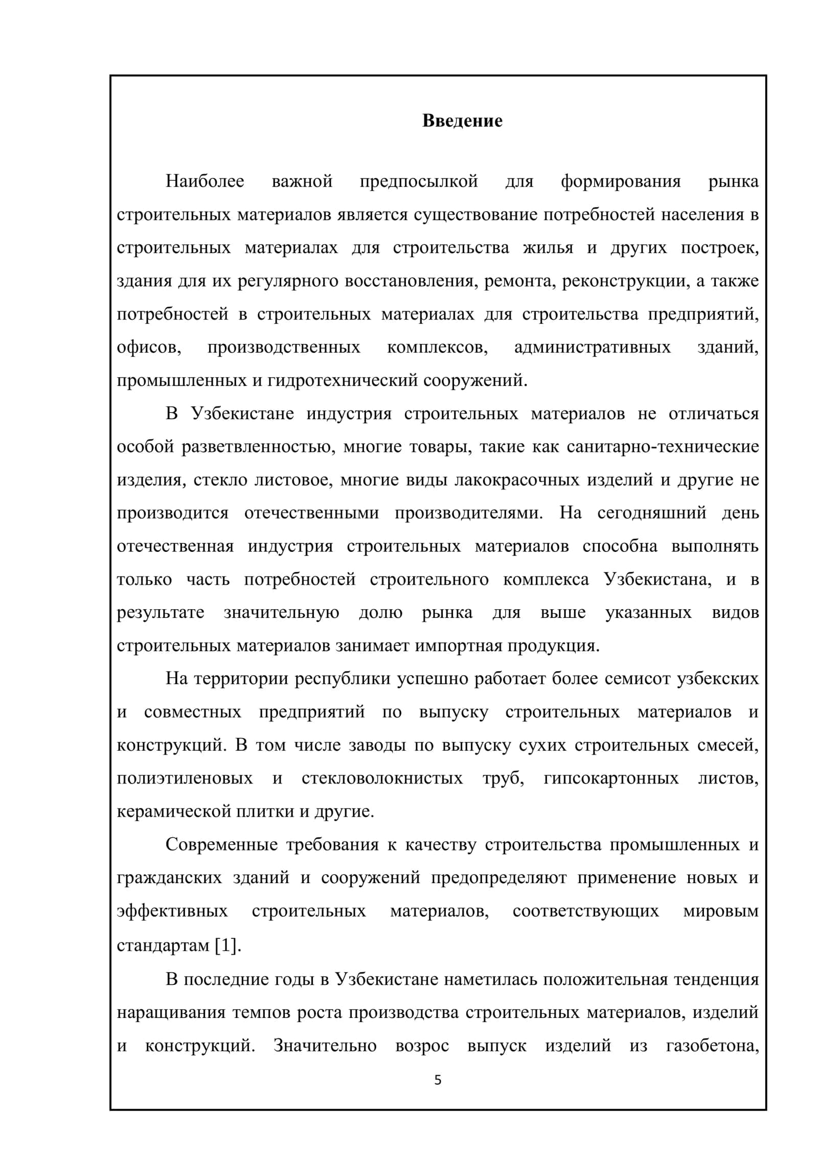 Газобетонные блоки 2