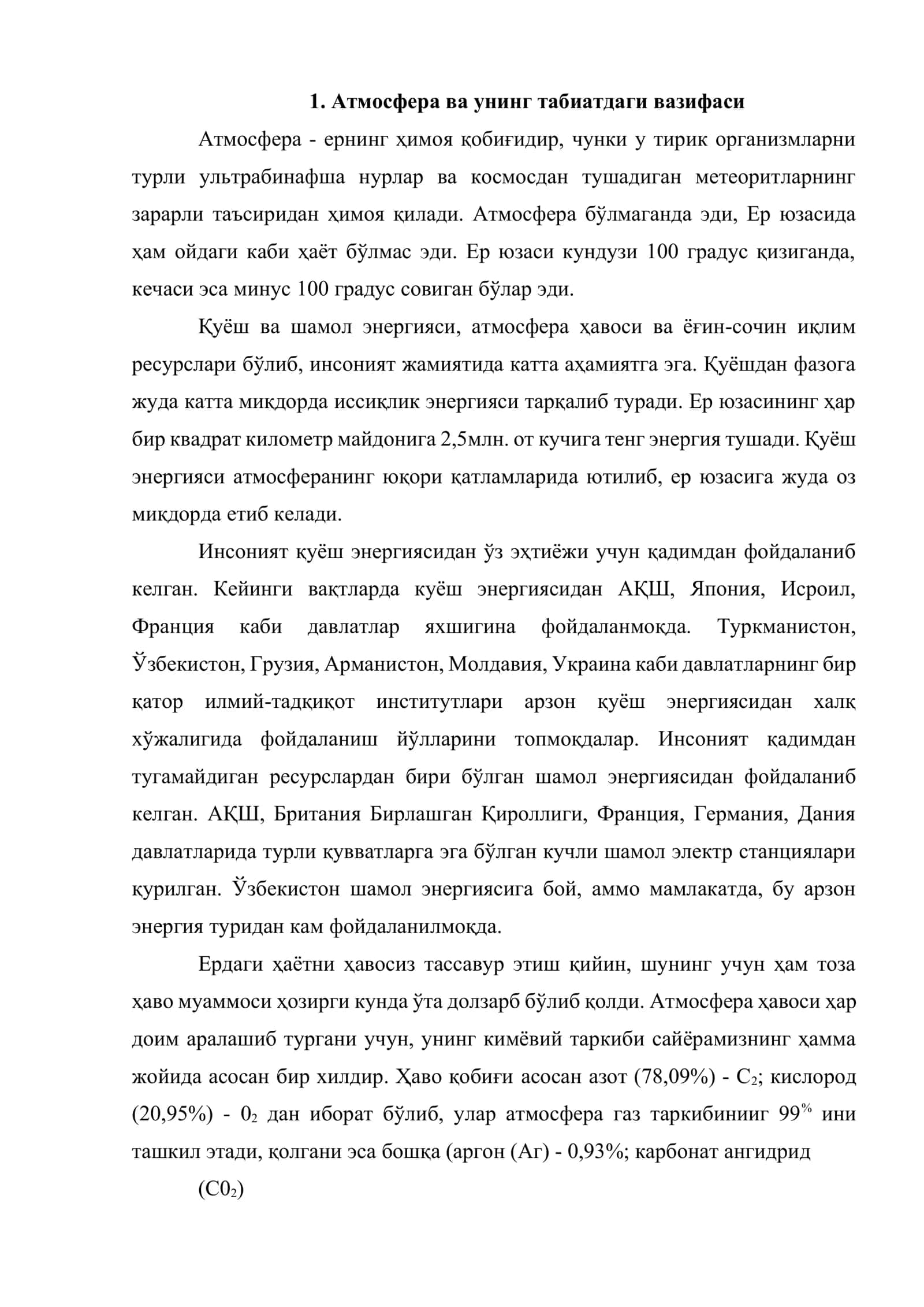 Атмосфера ҳавосини муҳофаза қилишни режалаштириш 2