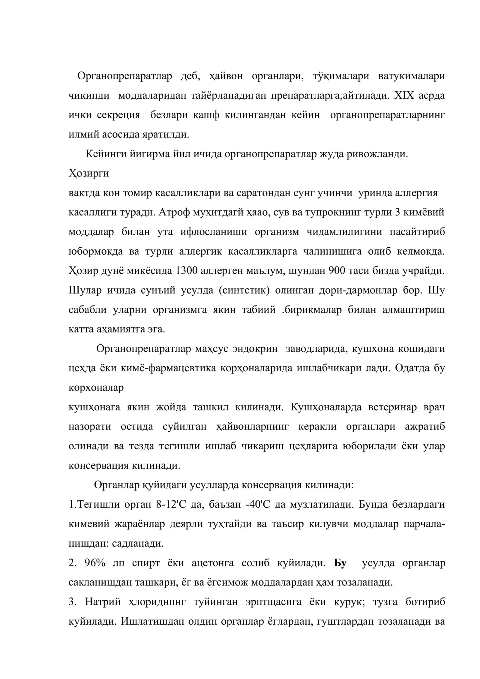Органопрепаратлар.уларнинг тавсифи ва таснифи.теҳнологик босқичлари,сифатини баҳолаш 2