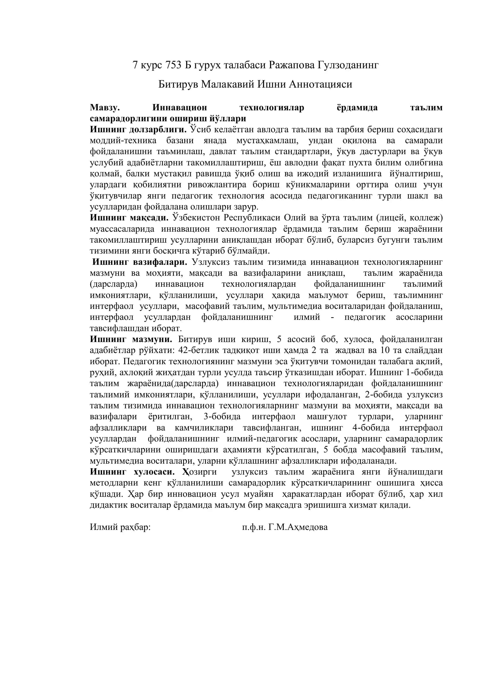 Инновацион технологиялар ёрдамида таълим самарадорлигини ошириш йўллари 2